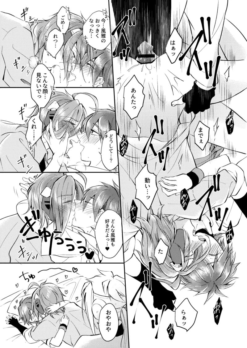 (おきもち) ほけんしつ生徒指導 (Pop'n Music) [Digital] – Page 31