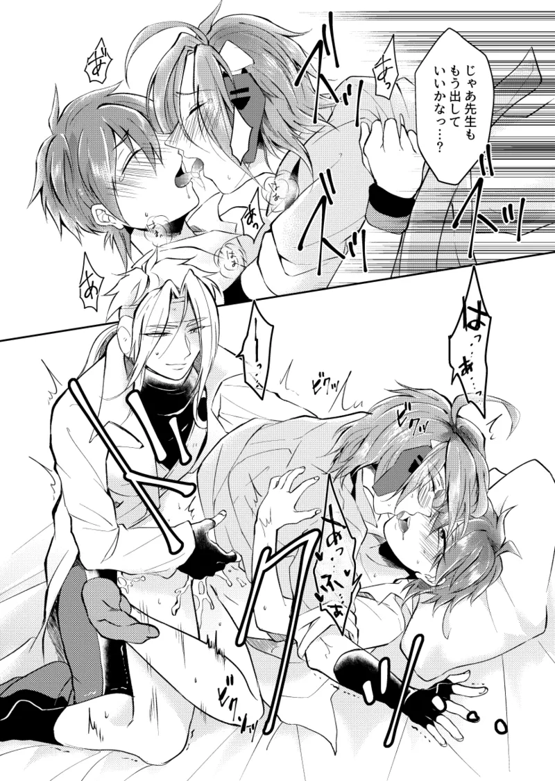 (おきもち) ほけんしつ生徒指導 (Pop'n Music) [Digital] – Page 32