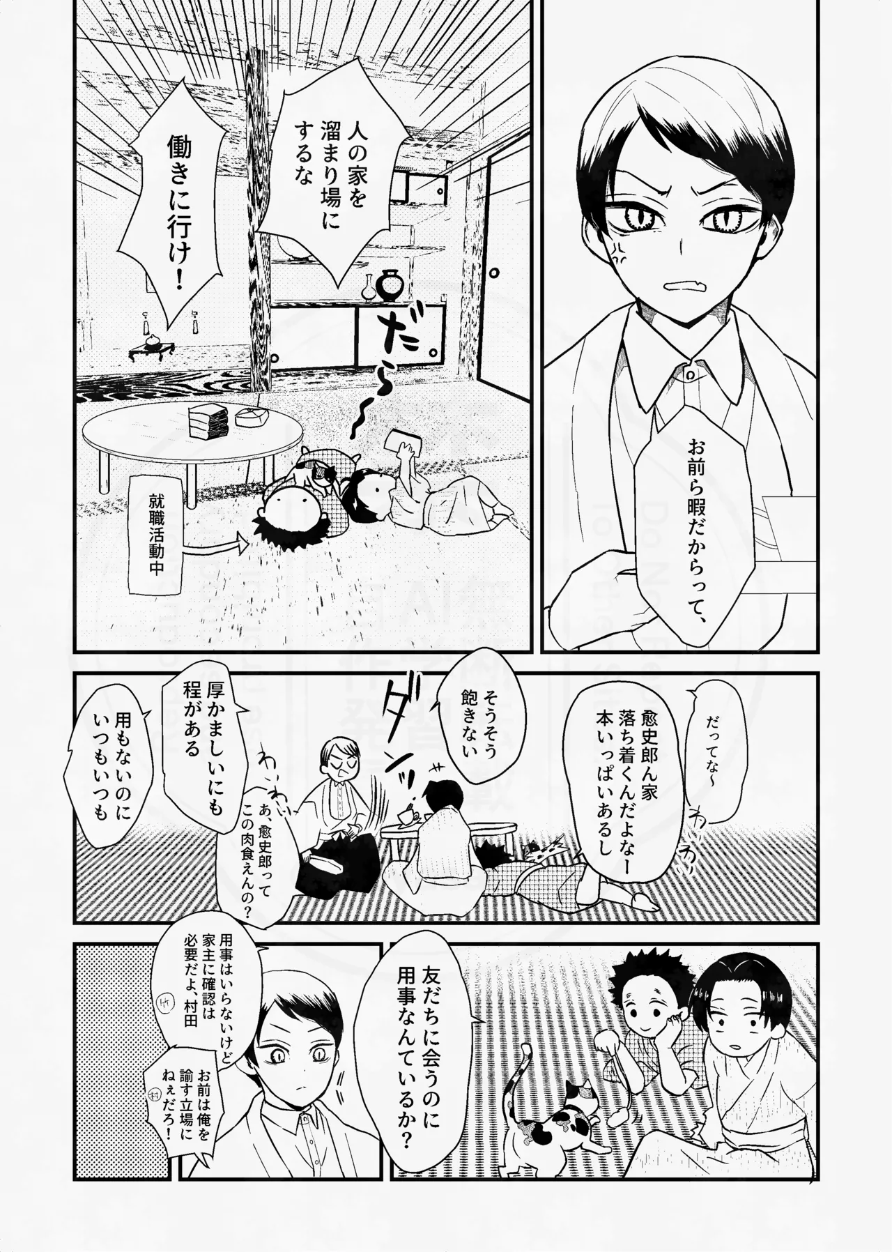 [四つ足の (風名じゅん)] 息の緒に思ひし君を (Kimetsu no Yaiba) [Digital] – Página 14
