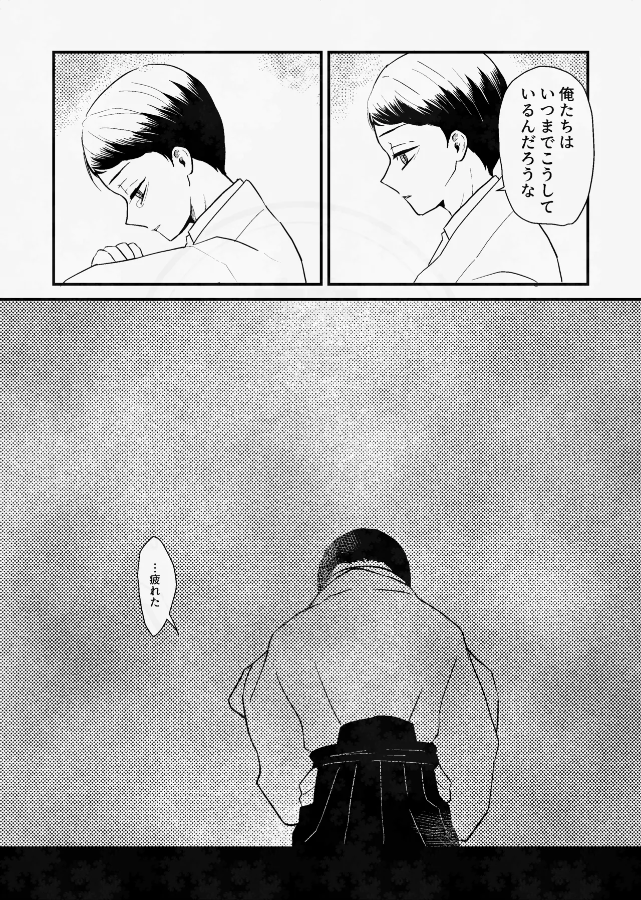 [四つ足の (風名じゅん)] 息の緒に思ひし君を (Kimetsu no Yaiba) [Digital] – Página 23