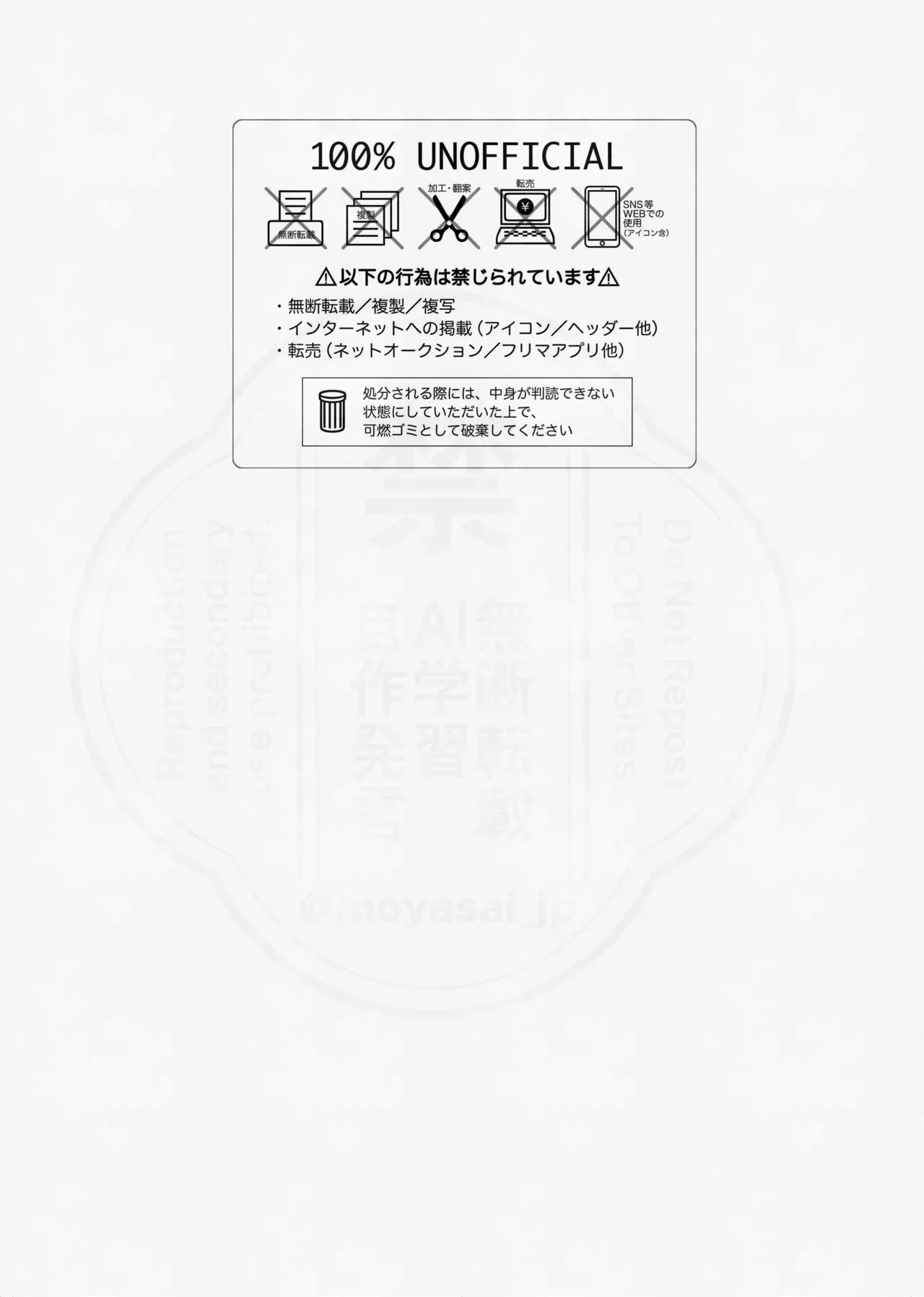 [四つ足の (風名じゅん)] 息の緒に思ひし君を (Kimetsu no Yaiba) [Digital] – Página 3