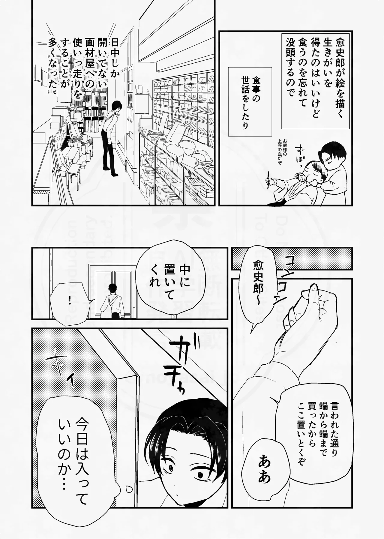 [四つ足の (風名じゅん)] 息の緒に思ひし君を (Kimetsu no Yaiba) [Digital] – Página 43