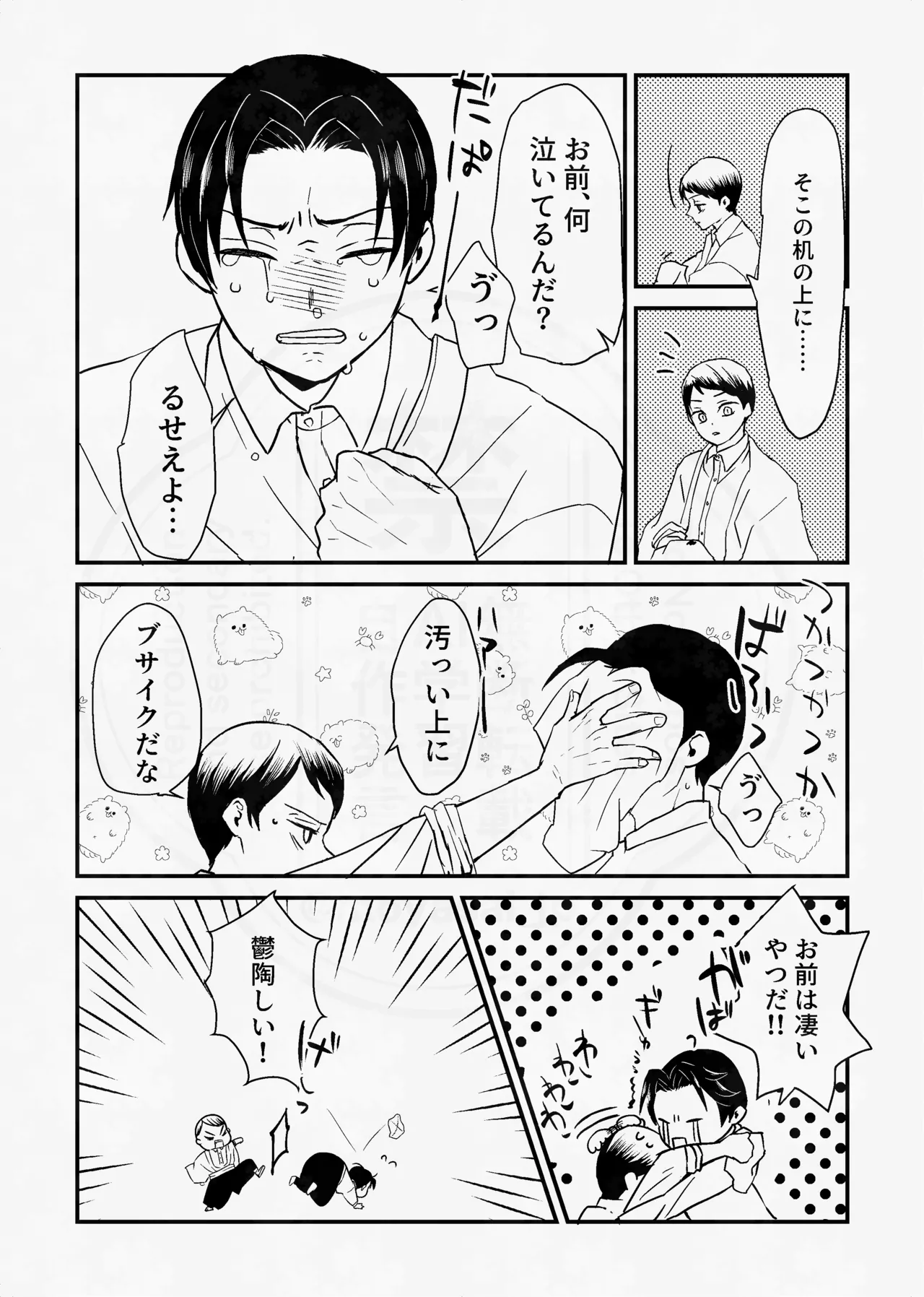 [四つ足の (風名じゅん)] 息の緒に思ひし君を (Kimetsu no Yaiba) [Digital] – Página 45
