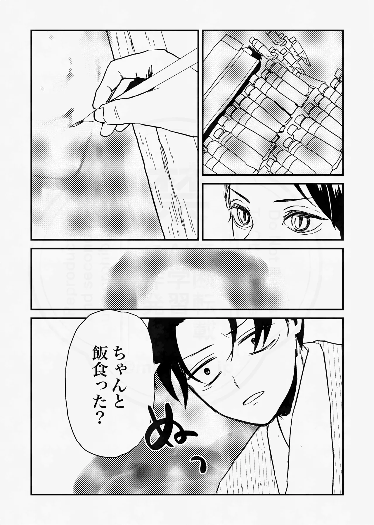 [四つ足の (風名じゅん)] 息の緒に思ひし君を (Kimetsu no Yaiba) [Digital] – Página 48