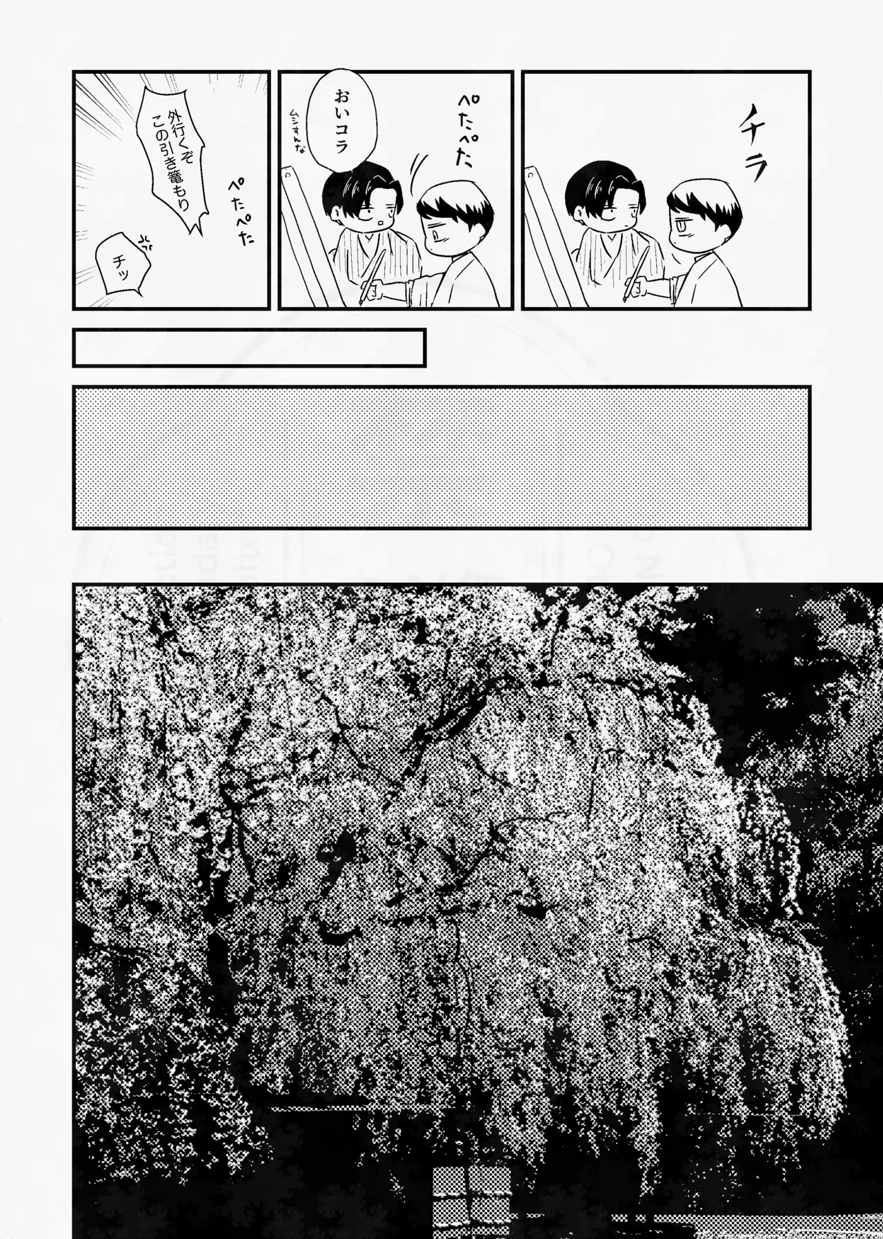 [四つ足の (風名じゅん)] 息の緒に思ひし君を (Kimetsu no Yaiba) [Digital] – Página 49