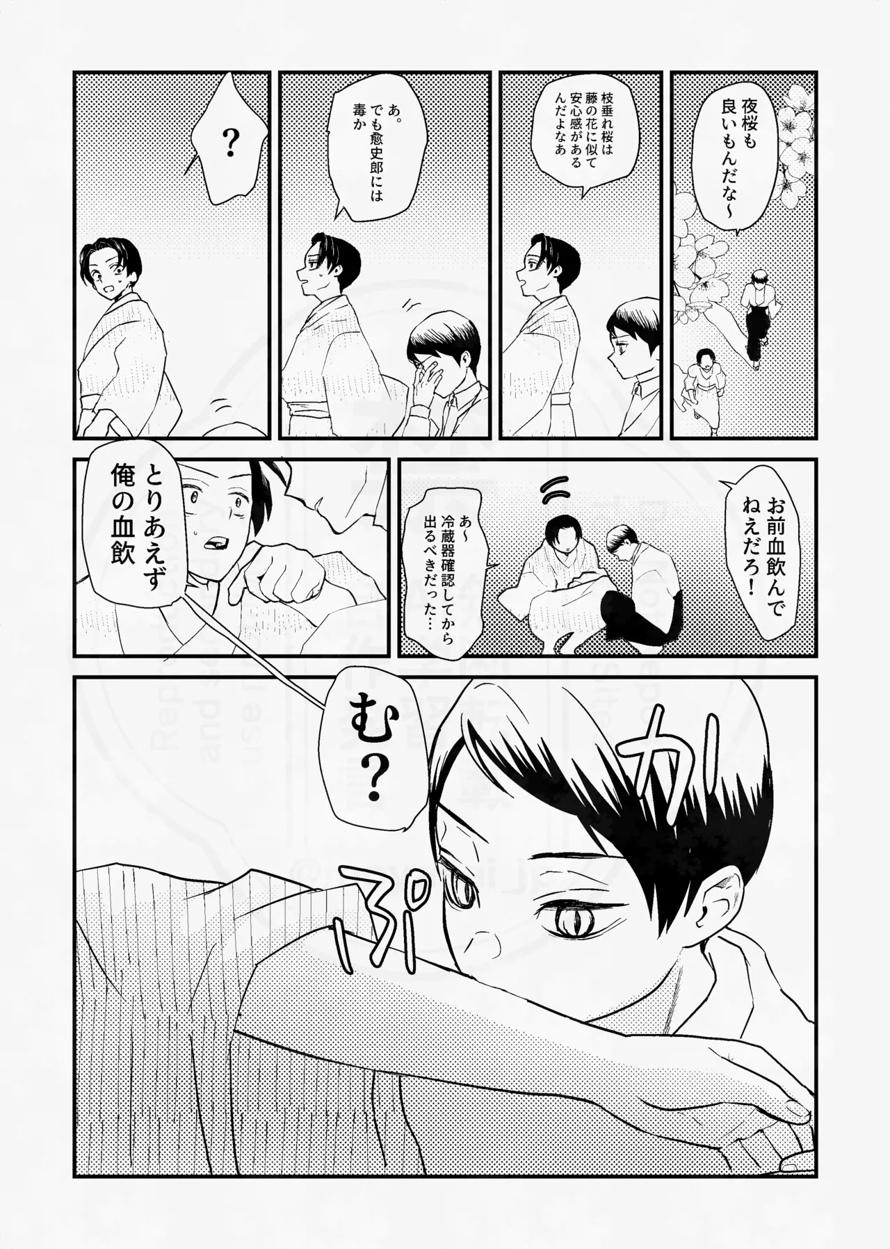 [四つ足の (風名じゅん)] 息の緒に思ひし君を (Kimetsu no Yaiba) [Digital] – Página 50