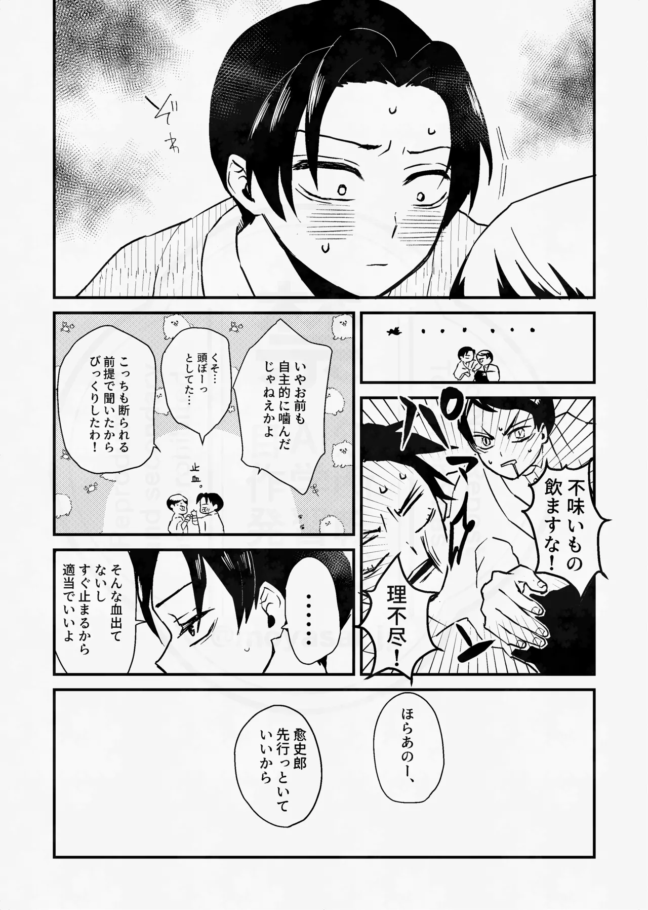 [四つ足の (風名じゅん)] 息の緒に思ひし君を (Kimetsu no Yaiba) [Digital] – Página 51
