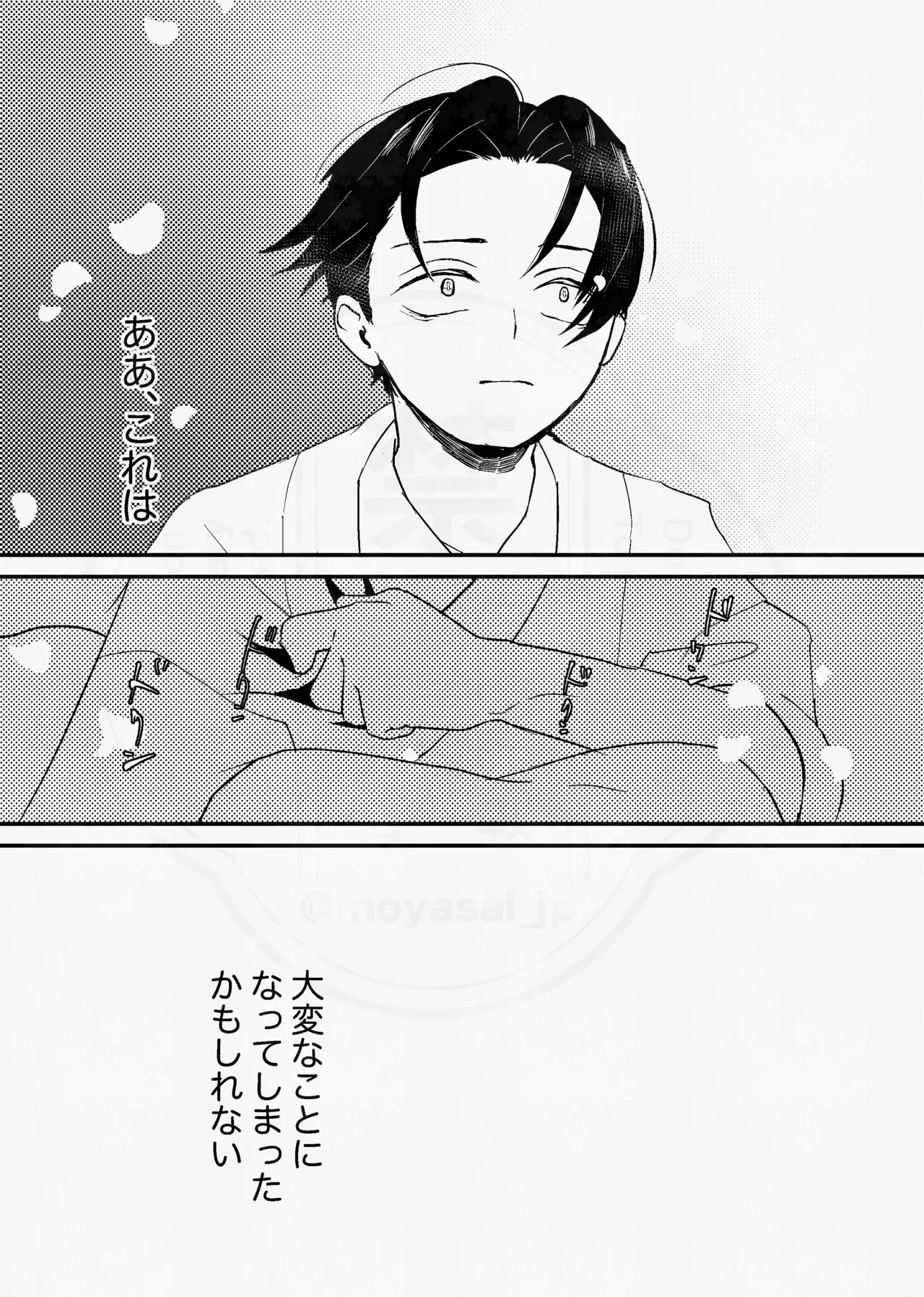 [四つ足の (風名じゅん)] 息の緒に思ひし君を (Kimetsu no Yaiba) [Digital] – Página 54