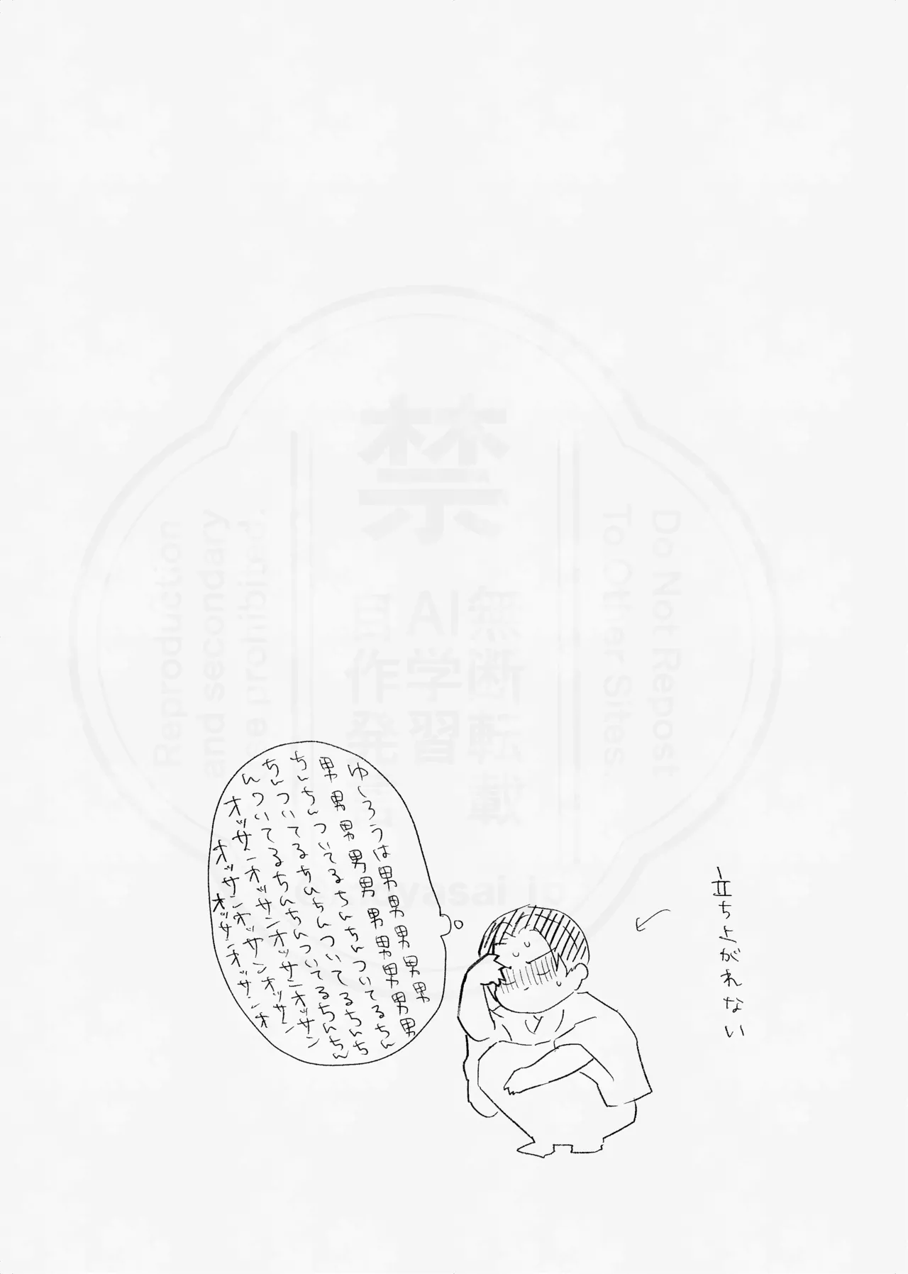 [四つ足の (風名じゅん)] 息の緒に思ひし君を (Kimetsu no Yaiba) [Digital] – Página 55