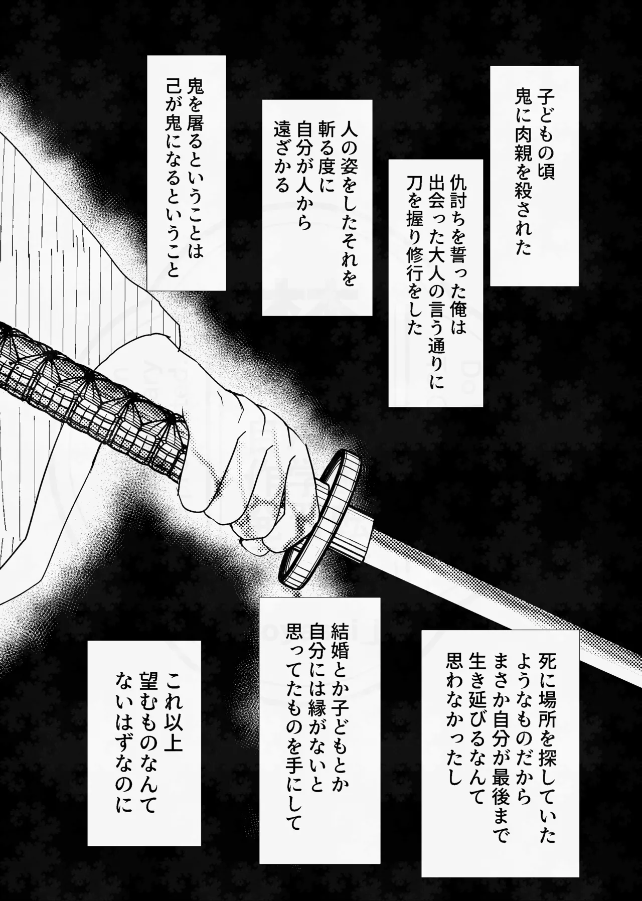 [四つ足の (風名じゅん)] 息の緒に思ひし君を (Kimetsu no Yaiba) [Digital] – Página 56