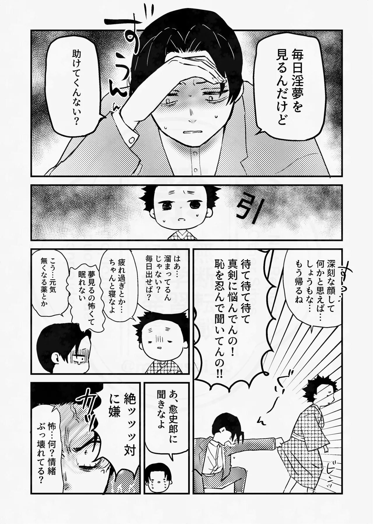 [四つ足の (風名じゅん)] 息の緒に思ひし君を (Kimetsu no Yaiba) [Digital] – Página 57