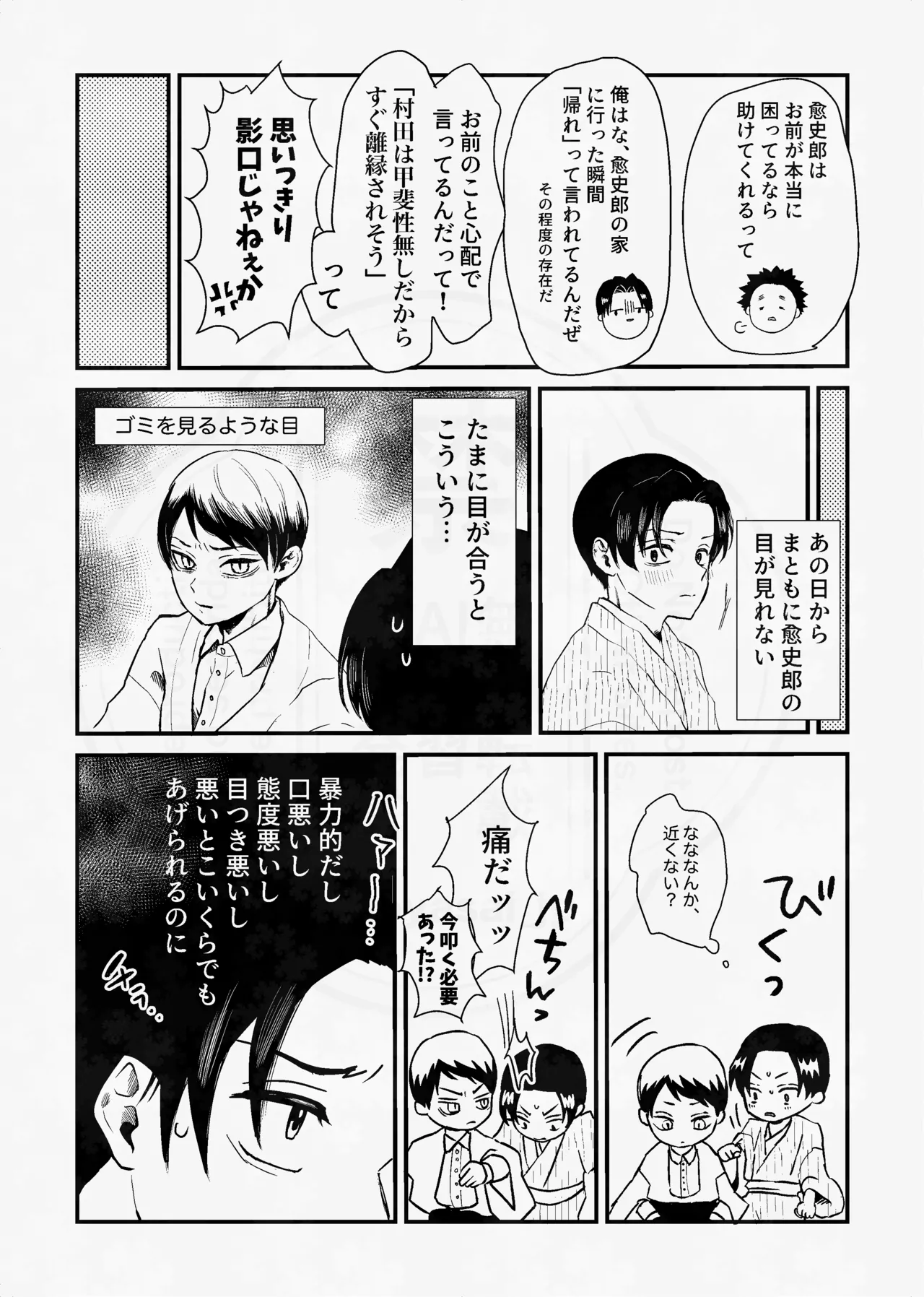 [四つ足の (風名じゅん)] 息の緒に思ひし君を (Kimetsu no Yaiba) [Digital] – Página 58