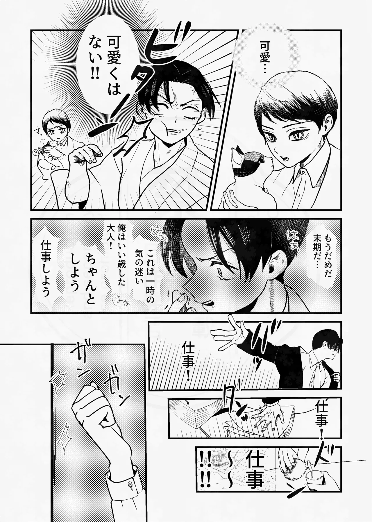 [四つ足の (風名じゅん)] 息の緒に思ひし君を (Kimetsu no Yaiba) [Digital] – Página 59