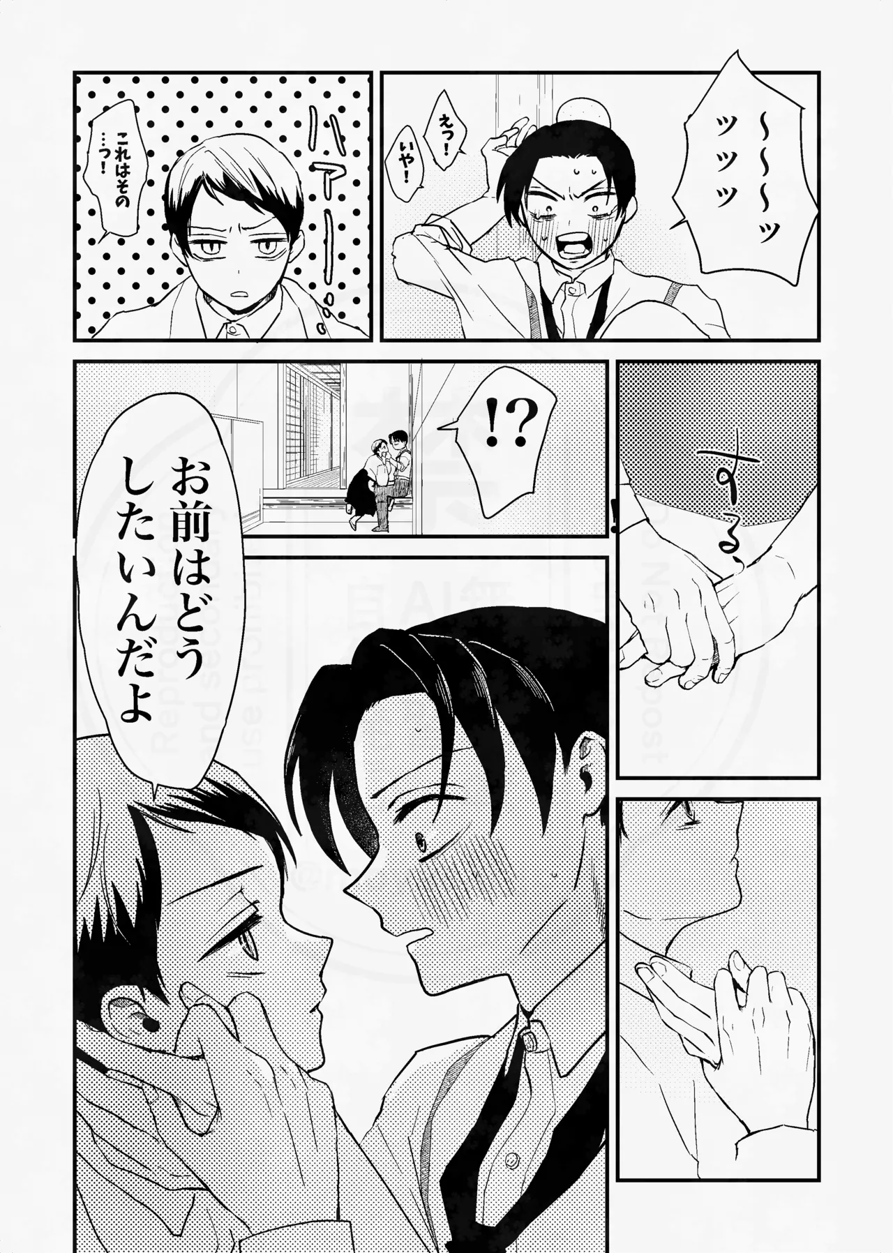 [四つ足の (風名じゅん)] 息の緒に思ひし君を (Kimetsu no Yaiba) [Digital] – Página 63
