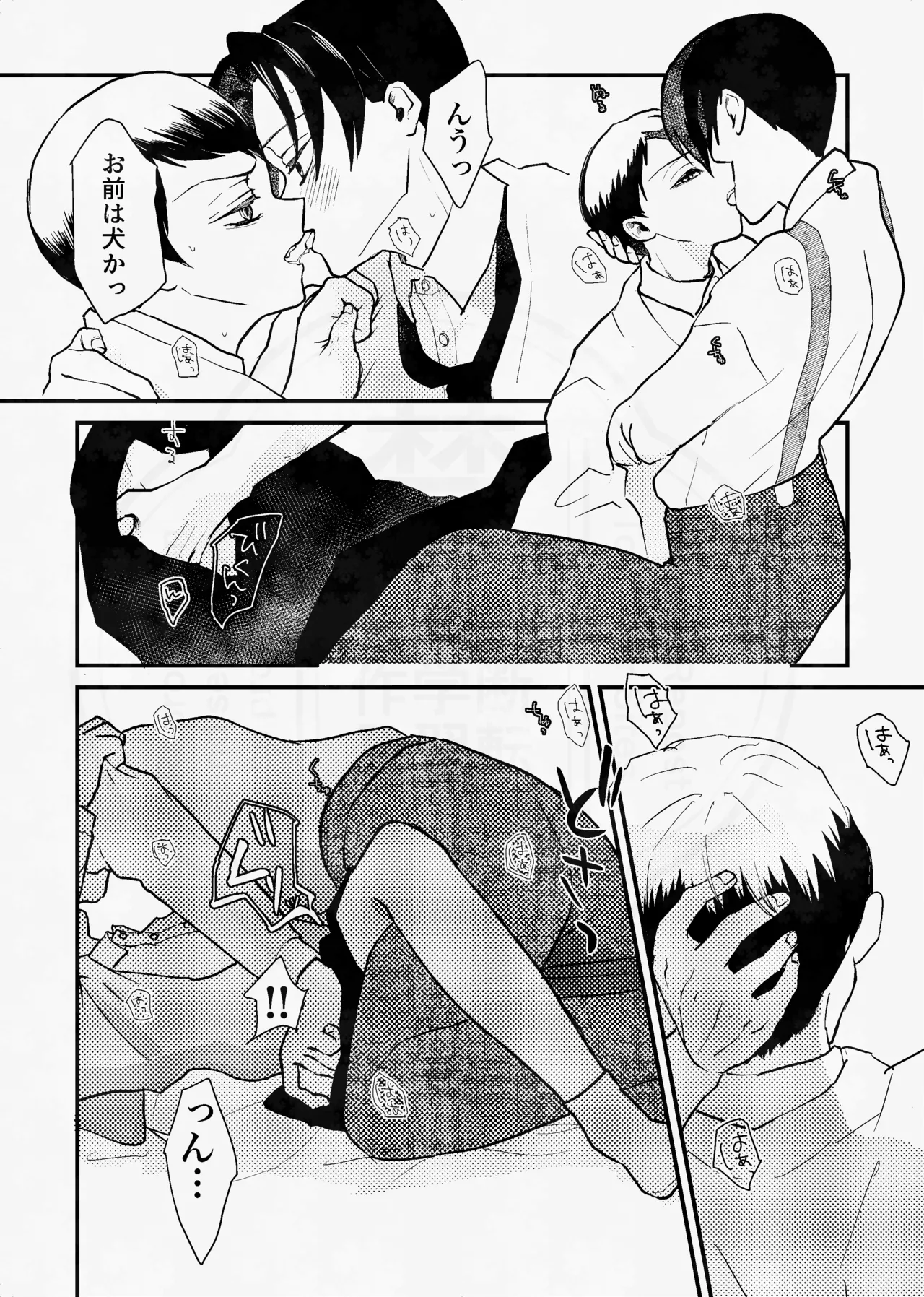 [四つ足の (風名じゅん)] 息の緒に思ひし君を (Kimetsu no Yaiba) [Digital] – Página 65