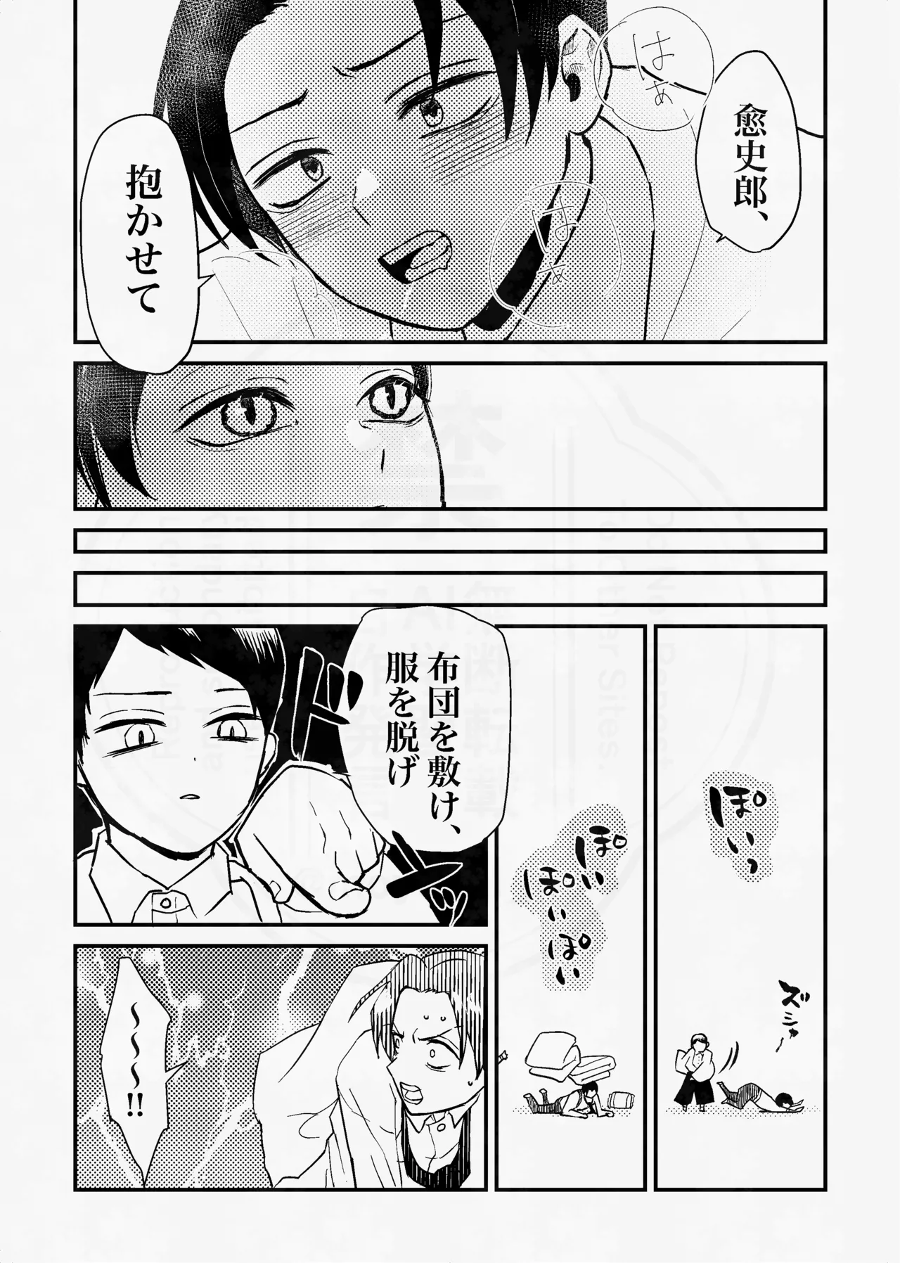 [四つ足の (風名じゅん)] 息の緒に思ひし君を (Kimetsu no Yaiba) [Digital] – Página 66