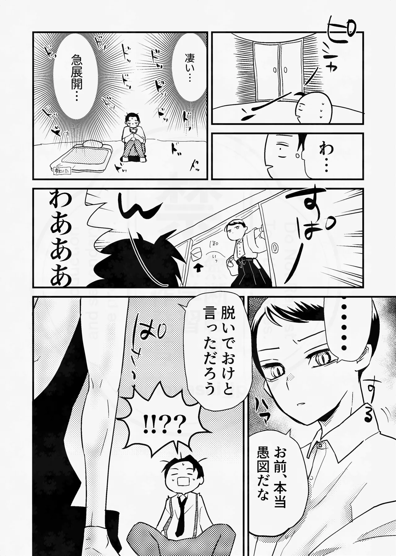[四つ足の (風名じゅん)] 息の緒に思ひし君を (Kimetsu no Yaiba) [Digital] – Página 67