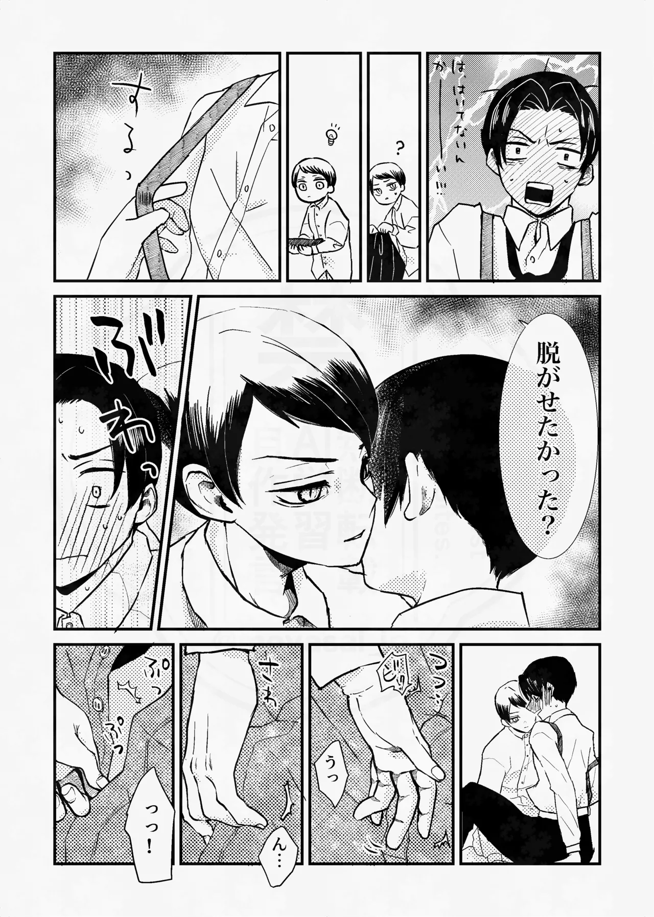 [四つ足の (風名じゅん)] 息の緒に思ひし君を (Kimetsu no Yaiba) [Digital] – Página 68