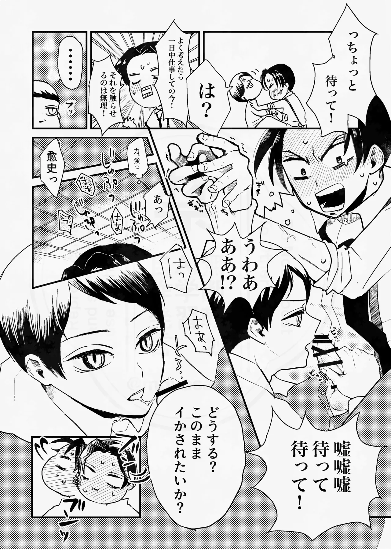 [四つ足の (風名じゅん)] 息の緒に思ひし君を (Kimetsu no Yaiba) [Digital] – Página 69