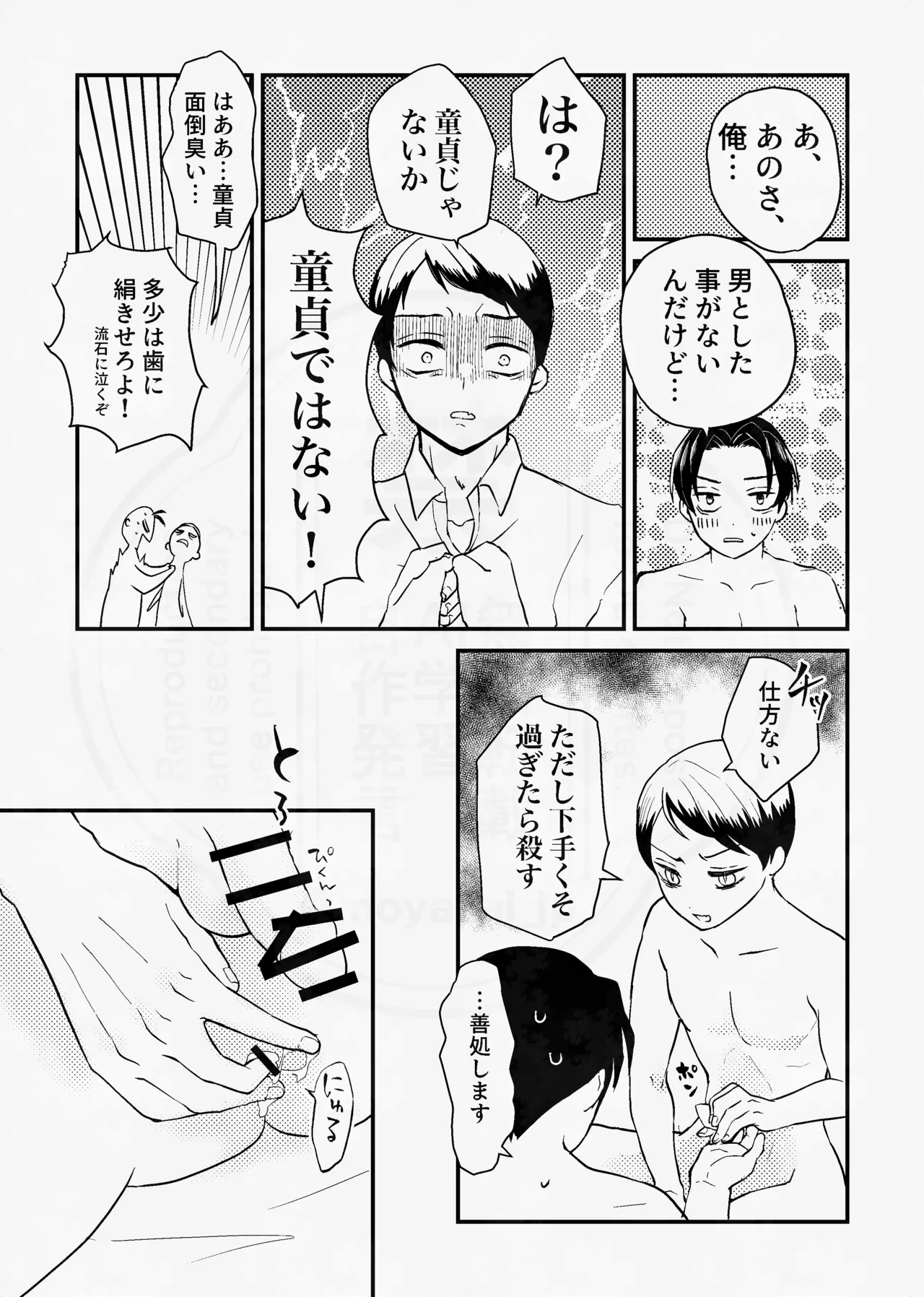 [四つ足の (風名じゅん)] 息の緒に思ひし君を (Kimetsu no Yaiba) [Digital] – Página 70