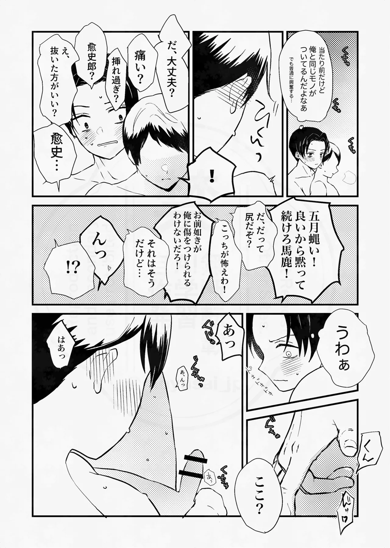 [四つ足の (風名じゅん)] 息の緒に思ひし君を (Kimetsu no Yaiba) [Digital] – Página 71