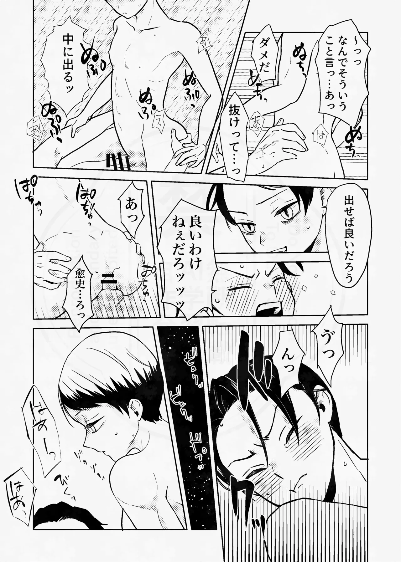 [四つ足の (風名じゅん)] 息の緒に思ひし君を (Kimetsu no Yaiba) [Digital] – Página 76