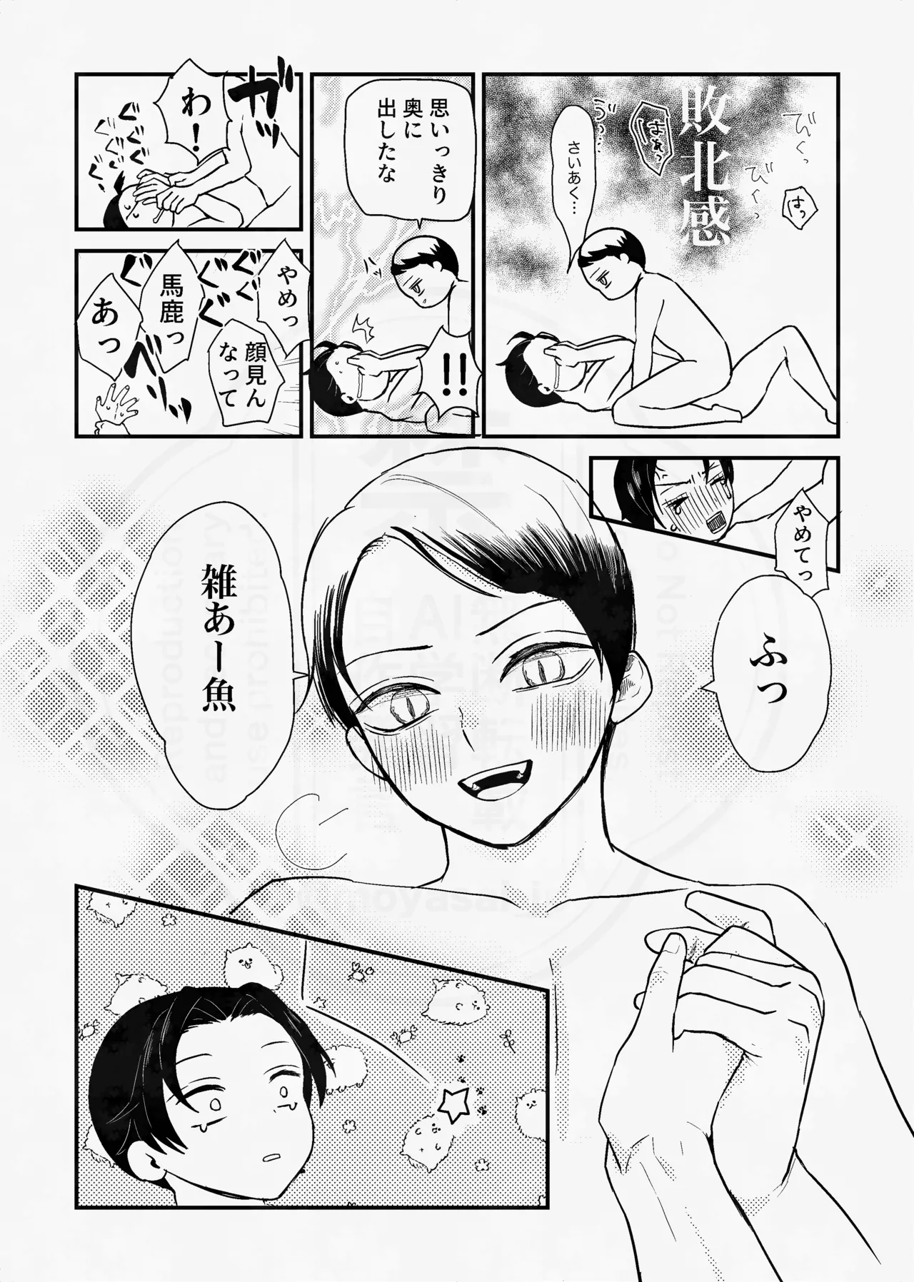 [四つ足の (風名じゅん)] 息の緒に思ひし君を (Kimetsu no Yaiba) [Digital] – Página 77