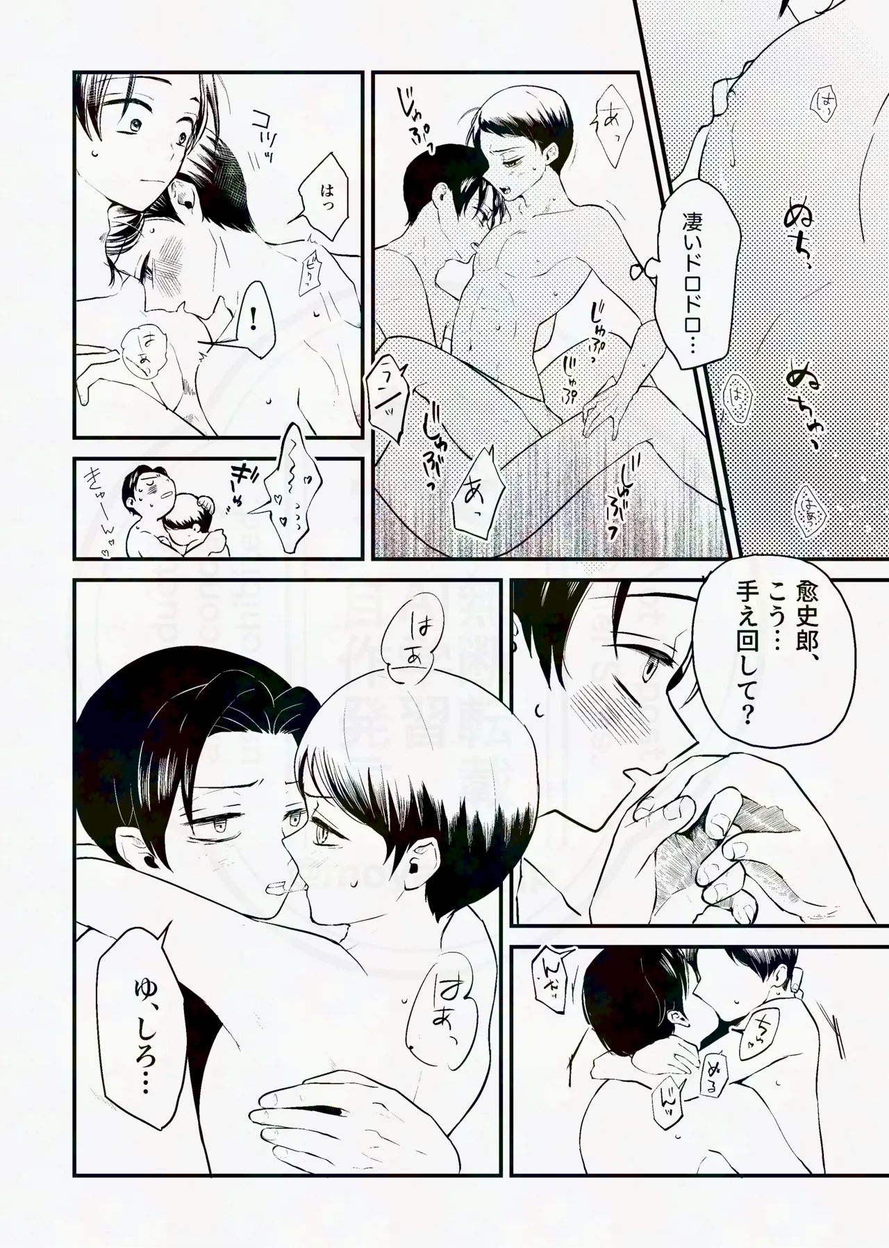 [四つ足の (風名じゅん)] 息の緒に思ひし君を (Kimetsu no Yaiba) [Digital] – Página 79