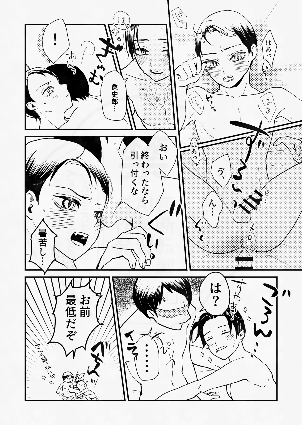 [四つ足の (風名じゅん)] 息の緒に思ひし君を (Kimetsu no Yaiba) [Digital] – Página 85
