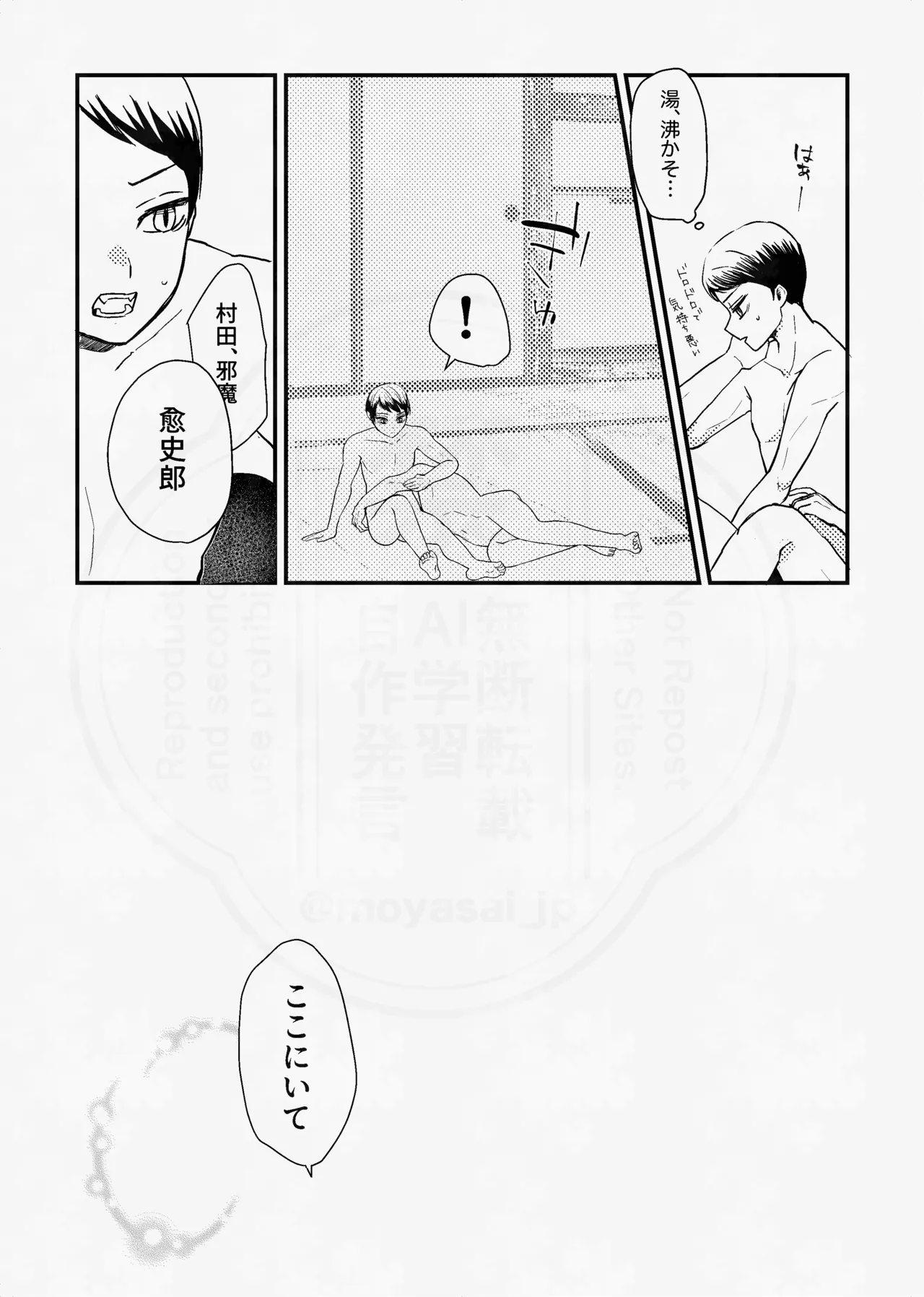 [四つ足の (風名じゅん)] 息の緒に思ひし君を (Kimetsu no Yaiba) [Digital] – Página 86