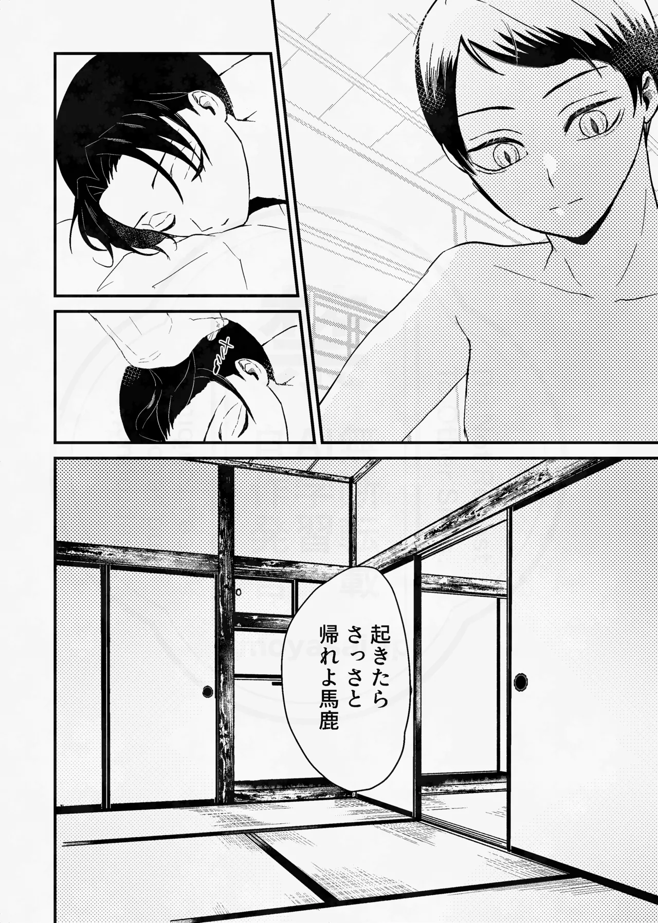 [四つ足の (風名じゅん)] 息の緒に思ひし君を (Kimetsu no Yaiba) [Digital] – Página 87
