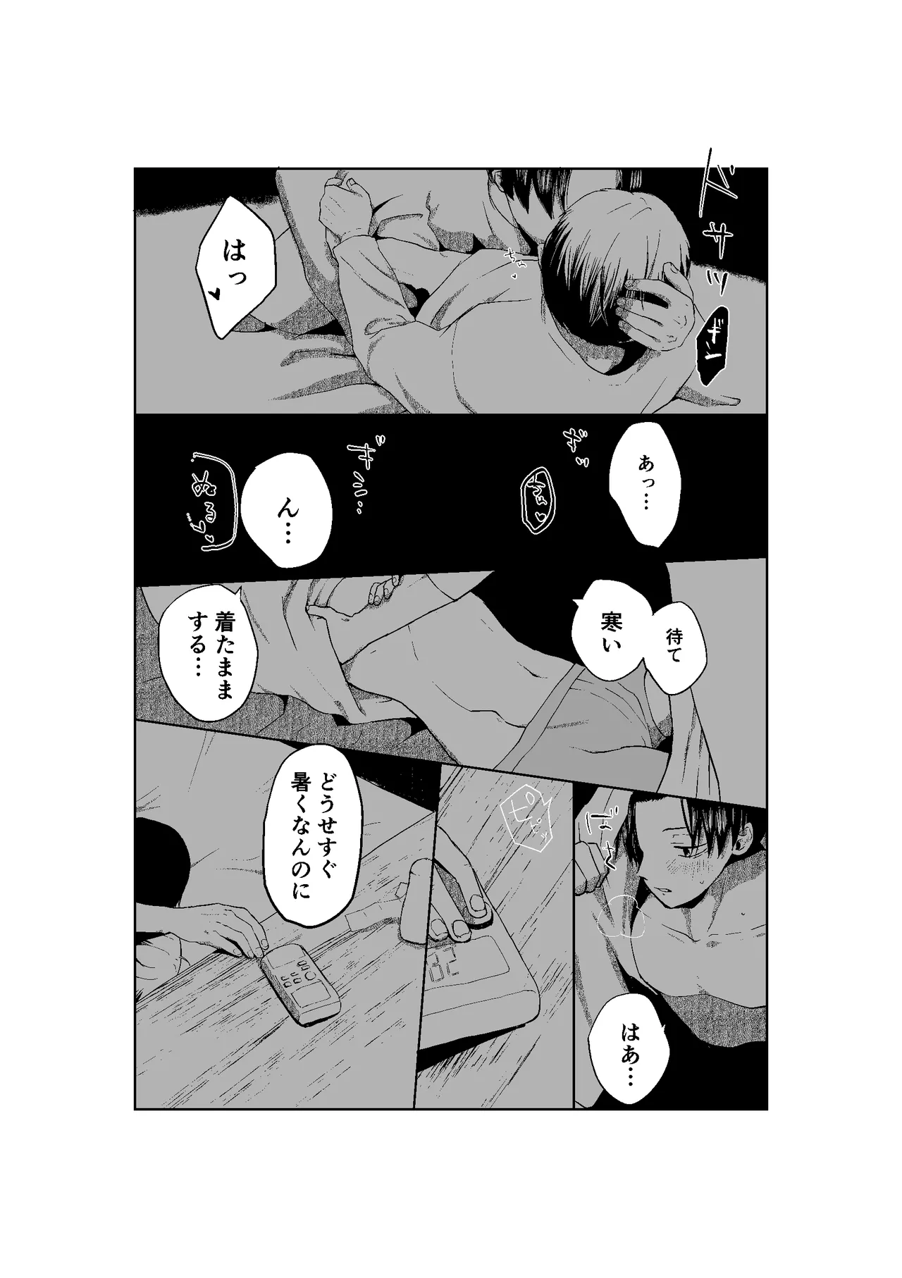 [四つ足の (風名じゅん)] 現パロむらゆし本 (Kimetsu no Yaiba) [Digital] – Seite 16