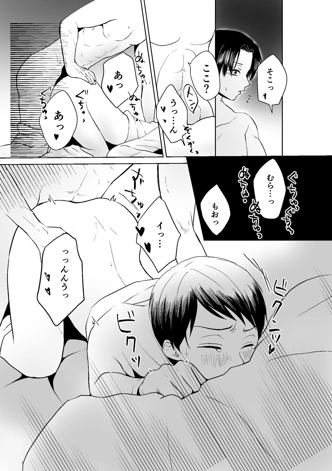 [四つ足の (風名じゅん)] 現パロむらゆし本 (Kimetsu no Yaiba) [Digital] – Seite 22
