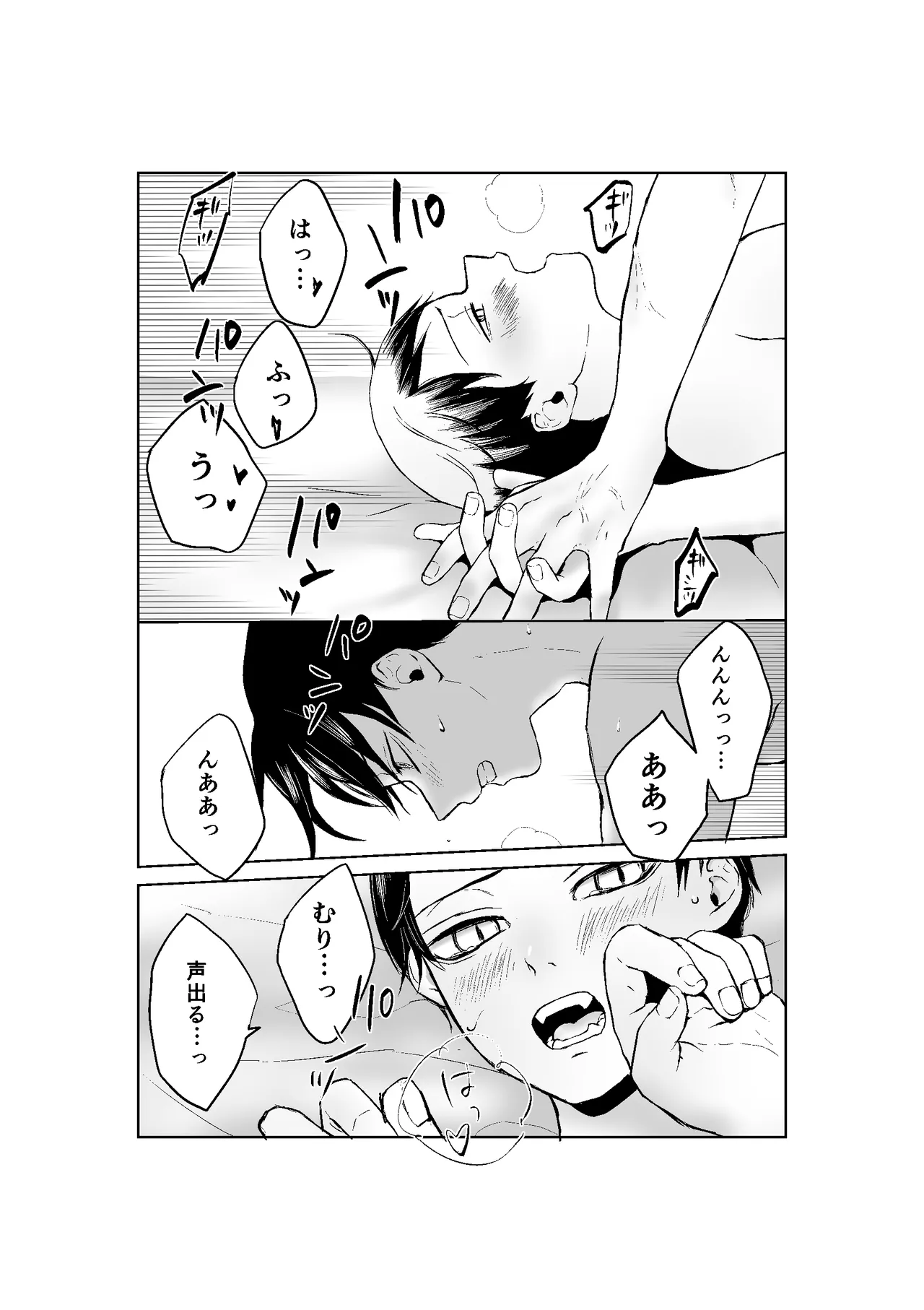 [四つ足の (風名じゅん)] 現パロむらゆし本 (Kimetsu no Yaiba) [Digital] – Seite 25