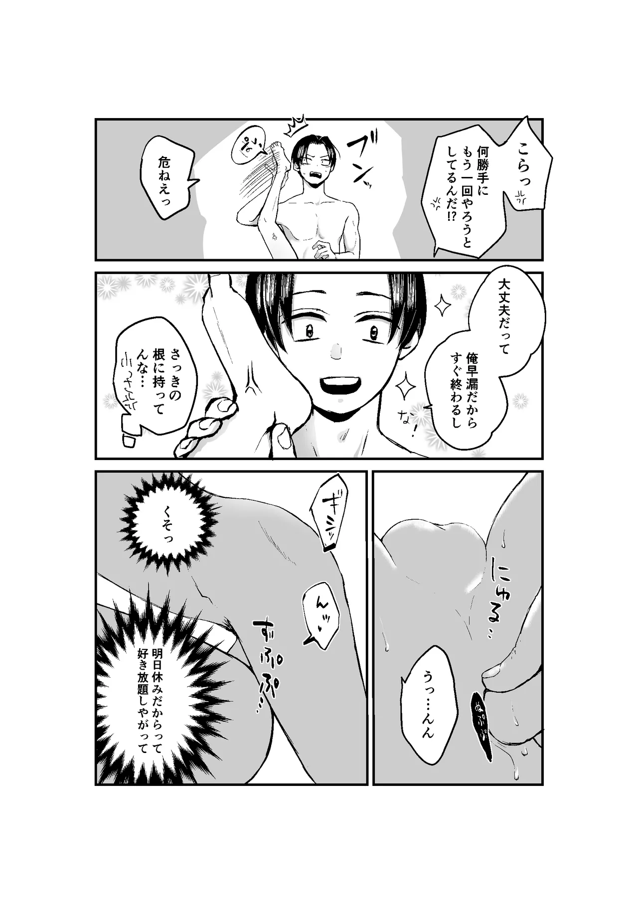 [四つ足の (風名じゅん)] 現パロむらゆし本 (Kimetsu no Yaiba) [Digital] – Seite 29