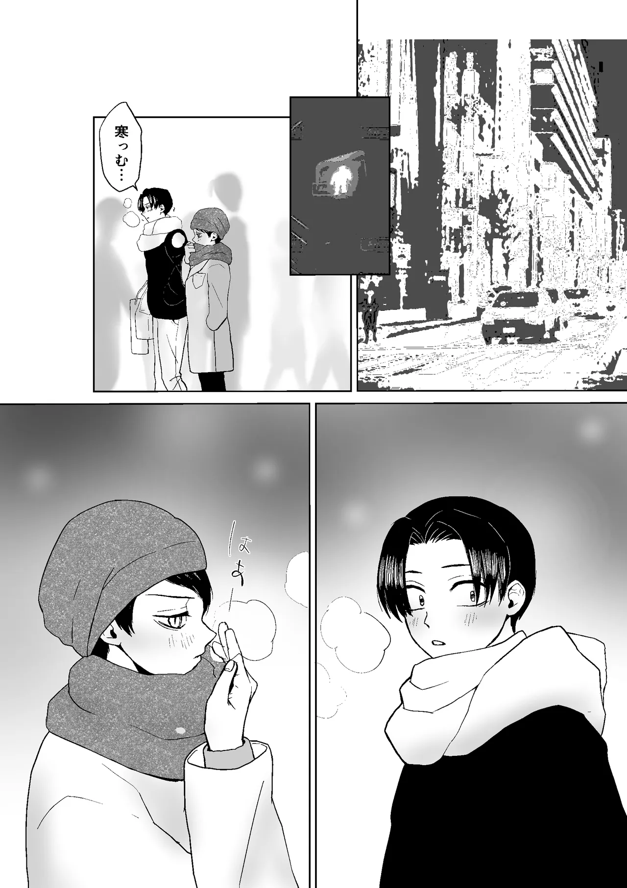 [四つ足の (風名じゅん)] 現パロむらゆし本 (Kimetsu no Yaiba) [Digital] – Seite 3