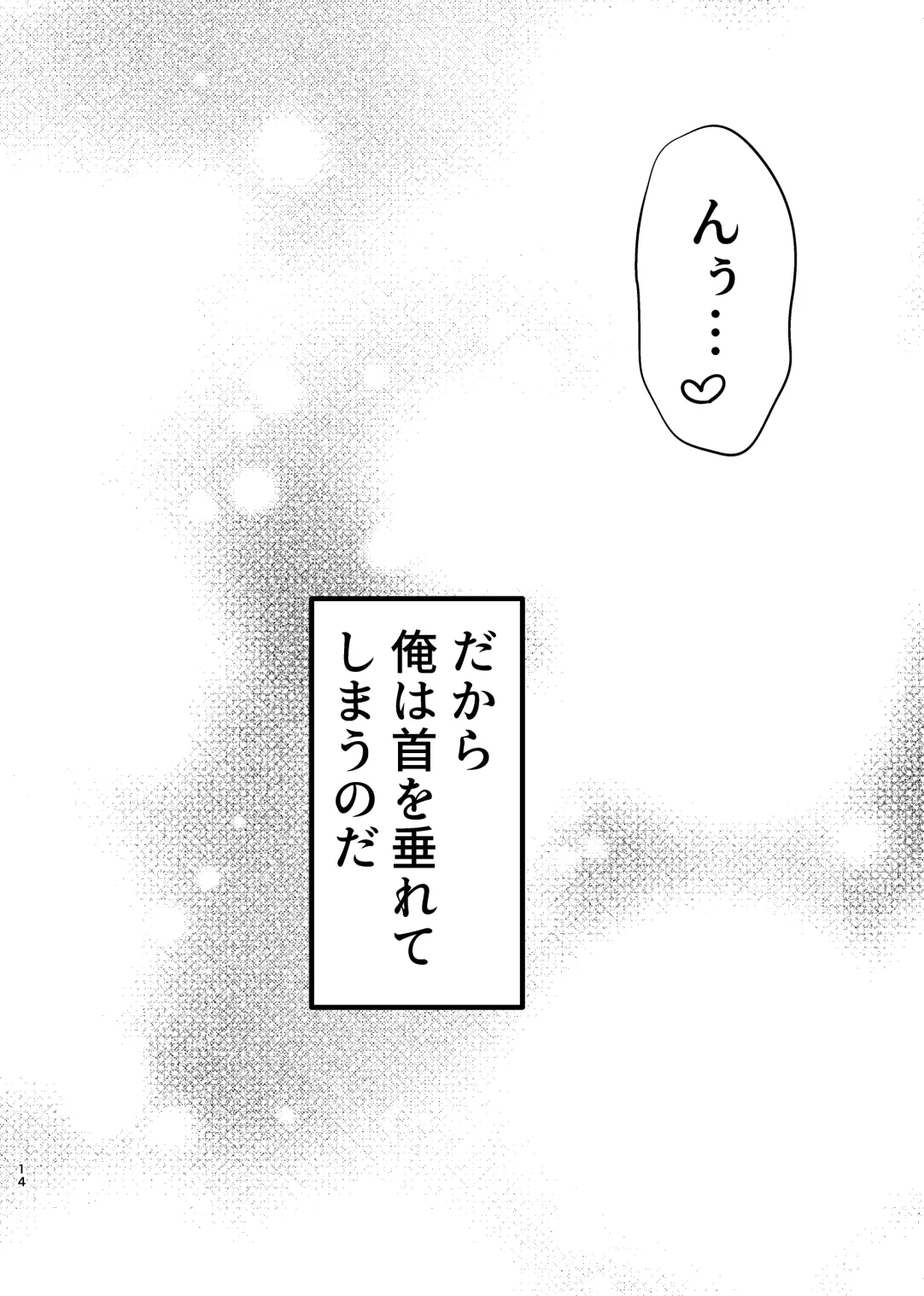 [NKGR (wogura)] 仰せのままに、ご主人様 (Prince of Tennis) [Digital] – Page 13