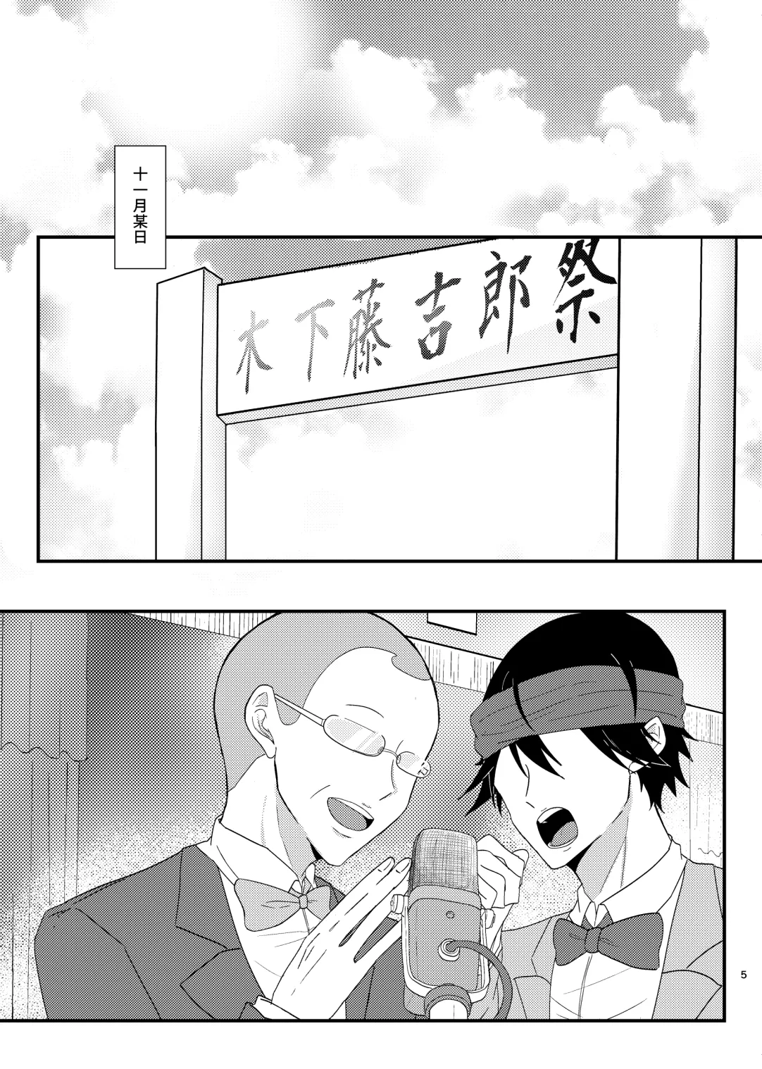 [NKGR (wogura)] 仰せのままに、ご主人様 (Prince of Tennis) [Digital] – Page 4