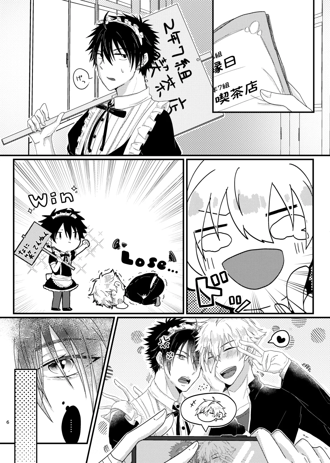 [NKGR (wogura)] 仰せのままに、ご主人様 (Prince of Tennis) [Digital] – Page 5