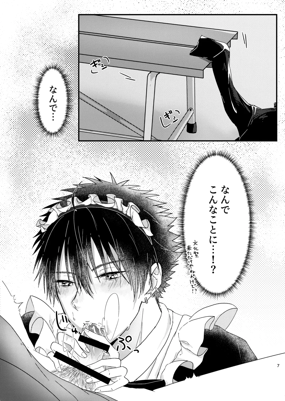 [NKGR (wogura)] 仰せのままに、ご主人様 (Prince of Tennis) [Digital] – Page 6