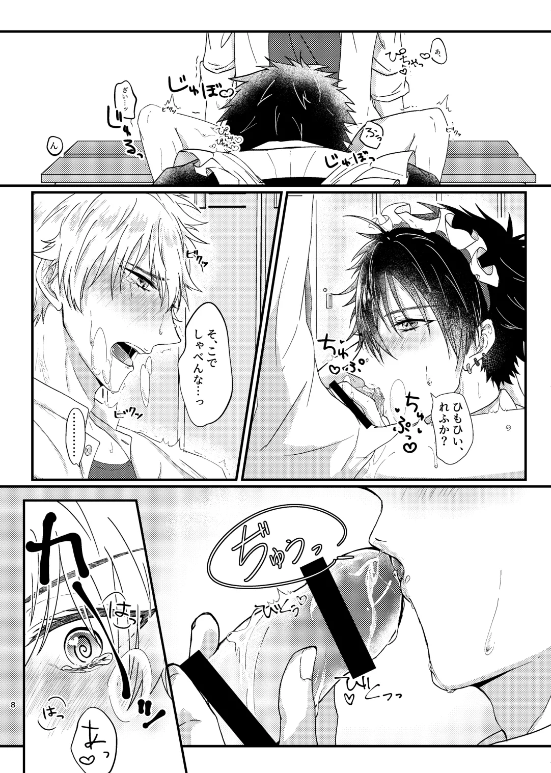[NKGR (wogura)] 仰せのままに、ご主人様 (Prince of Tennis) [Digital] – Page 7