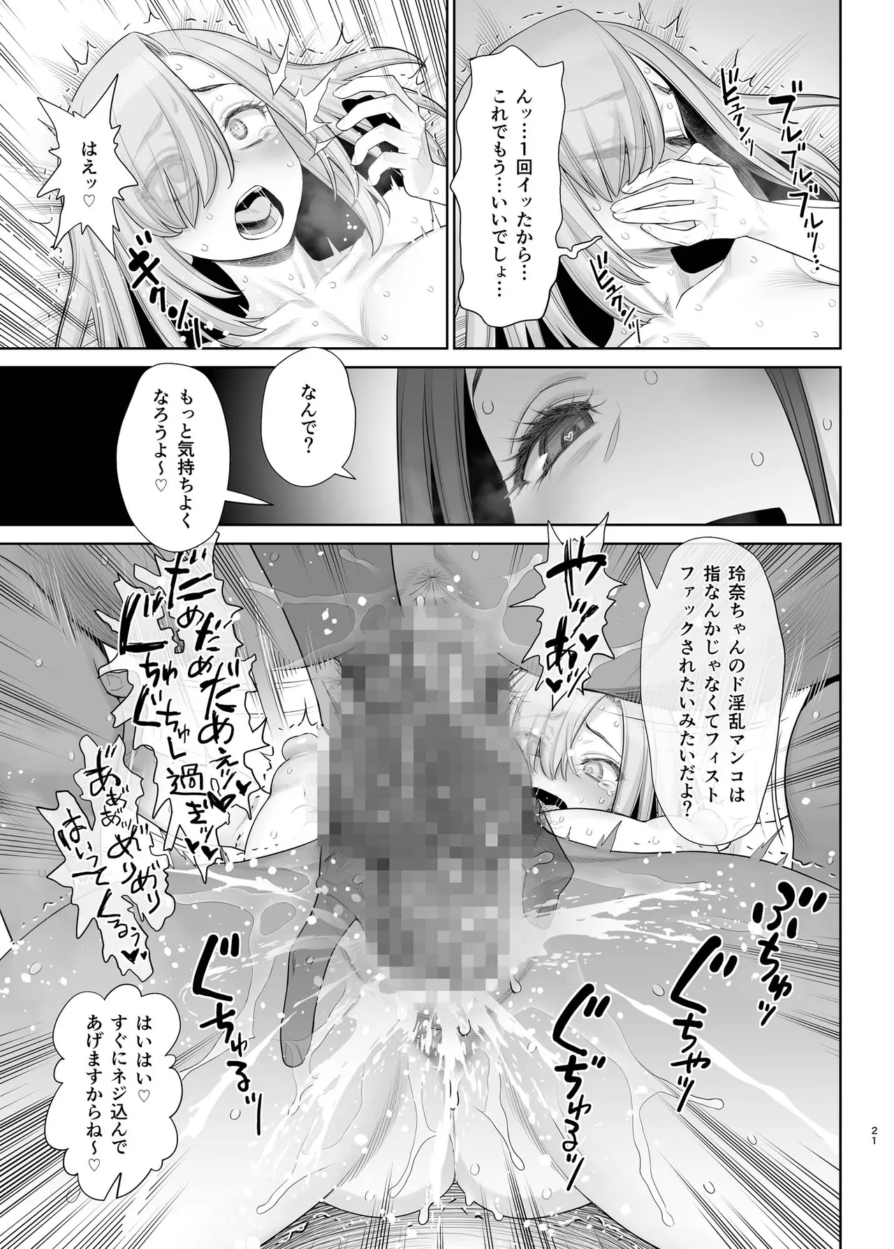 子持ち爆乳熟女は強気でクールなふたなり女子をめちゃくちゃにイカせたい – Página 46