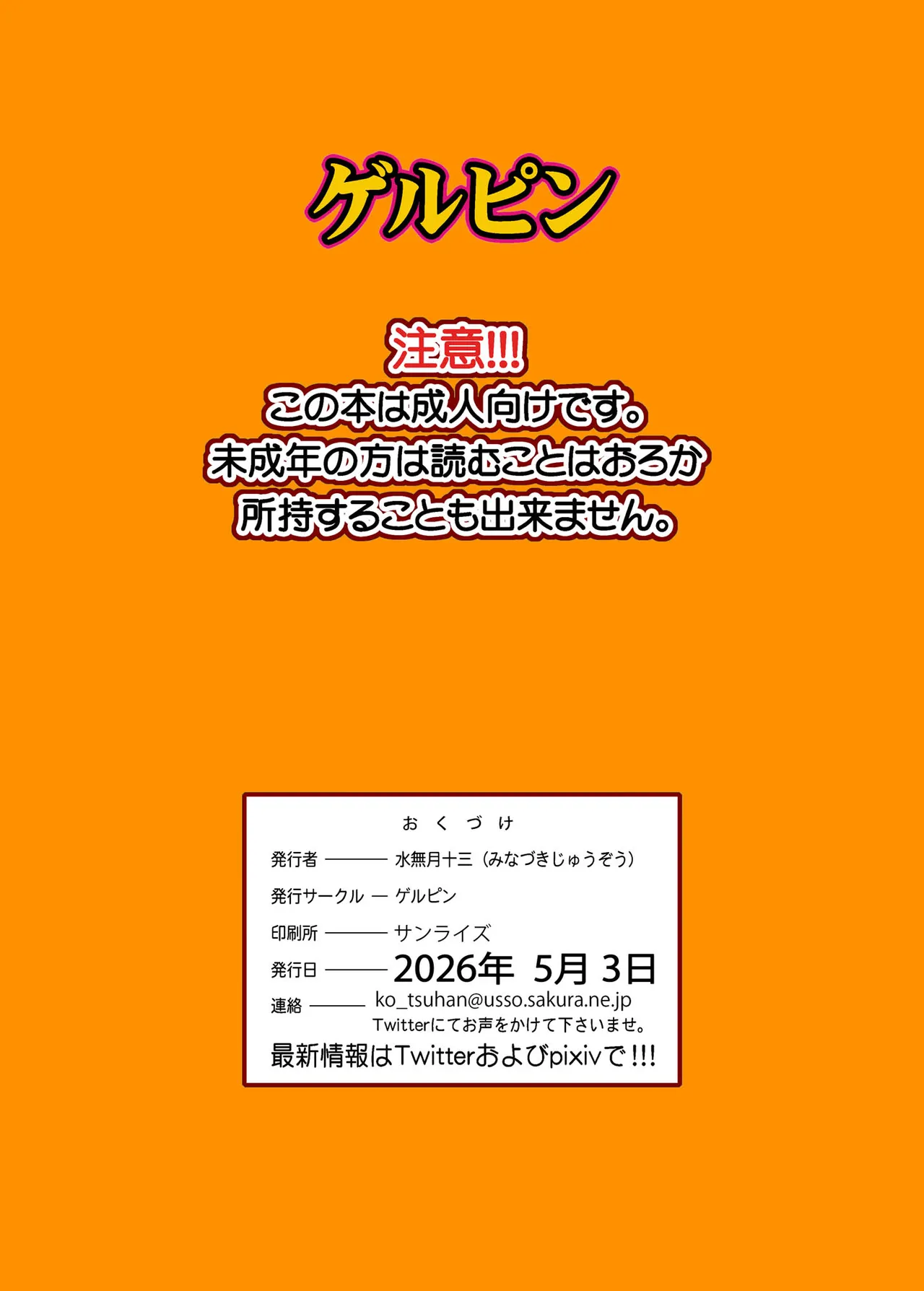 子持ち爆乳熟女は強気でクールなふたなり女子をめちゃくちゃにイカせたい – Página 48