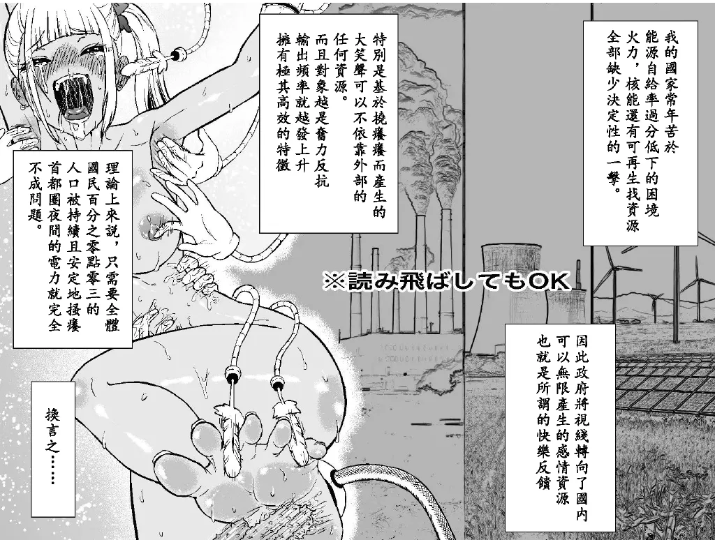 [Bocho Bocho Gegel (Bocho Bocho)] asiura kusuguri seikan kenkyuu syo 〜 siki・ yau – Page 10