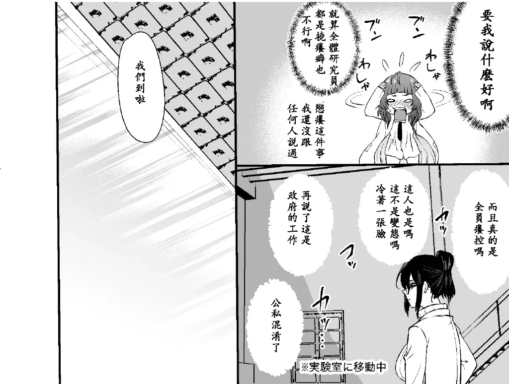 [Bocho Bocho Gegel (Bocho Bocho)] asiura kusuguri seikan kenkyuu syo 〜 siki・ yau – Page 16