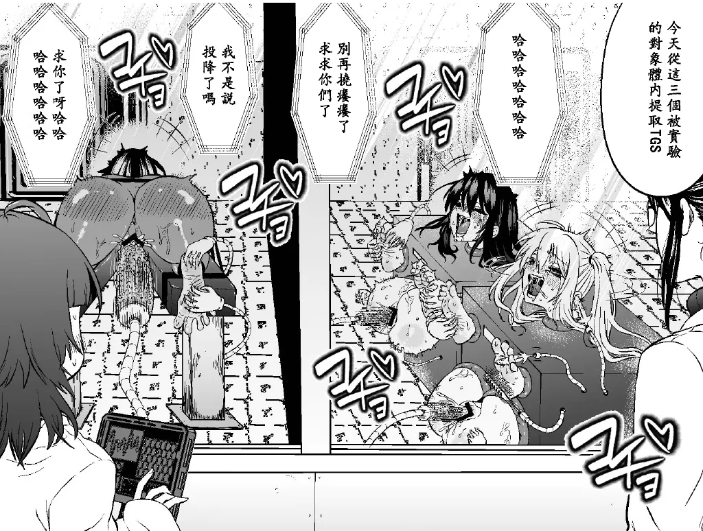 [Bocho Bocho Gegel (Bocho Bocho)] asiura kusuguri seikan kenkyuu syo 〜 siki・ yau – Page 17