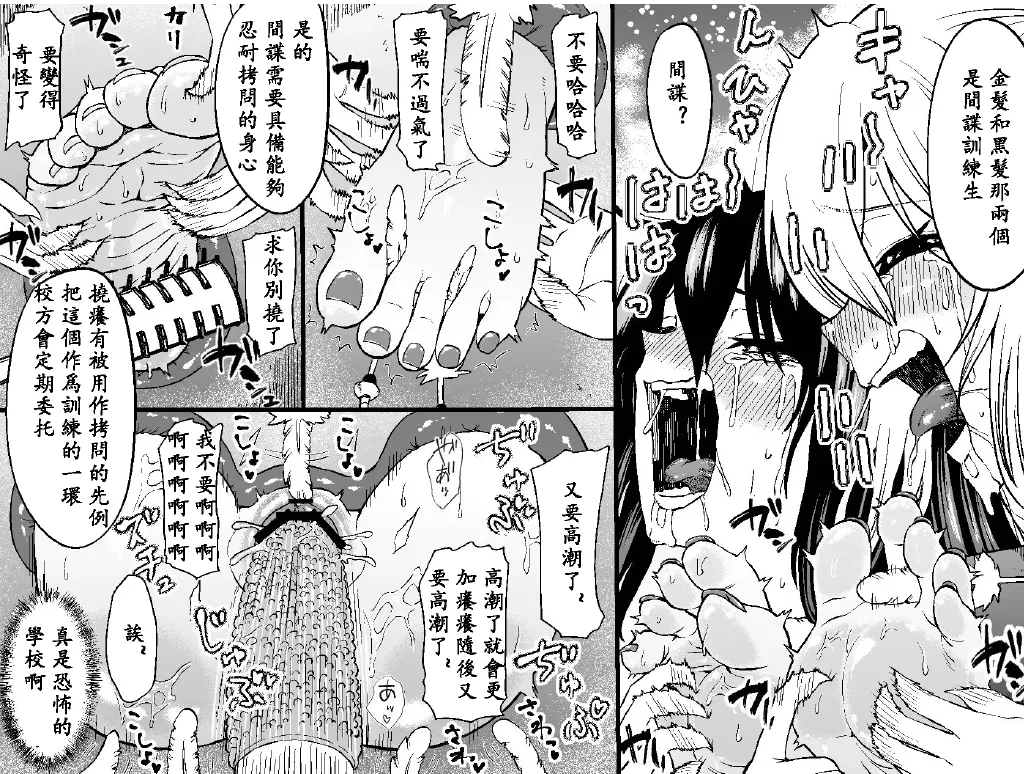 [Bocho Bocho Gegel (Bocho Bocho)] asiura kusuguri seikan kenkyuu syo 〜 siki・ yau – Page 19