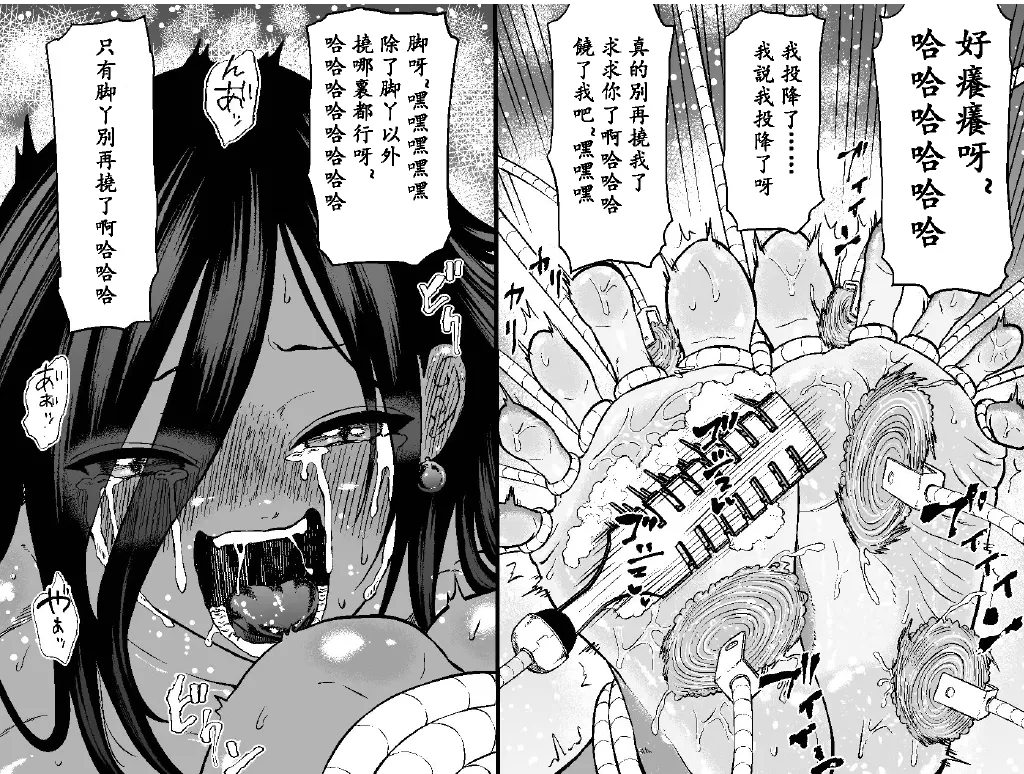 [Bocho Bocho Gegel (Bocho Bocho)] asiura kusuguri seikan kenkyuu syo 〜 siki・ yau – Page 23