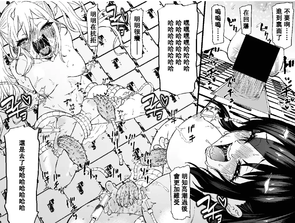 [Bocho Bocho Gegel (Bocho Bocho)] asiura kusuguri seikan kenkyuu syo 〜 siki・ yau – Page 24