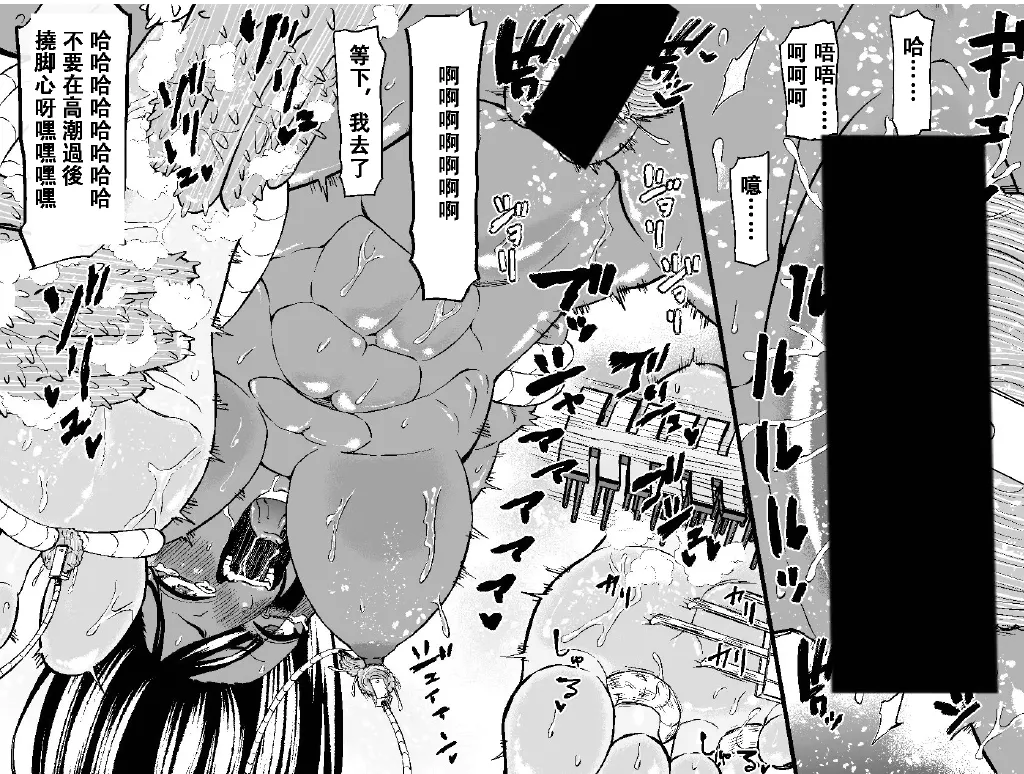 [Bocho Bocho Gegel (Bocho Bocho)] asiura kusuguri seikan kenkyuu syo 〜 siki・ yau – Page 25